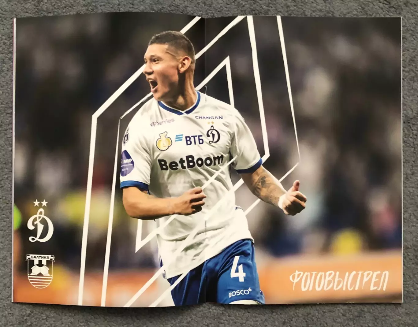 Динамо Москва - Ростов Ростов-на-Дону, 26.07.2025 5