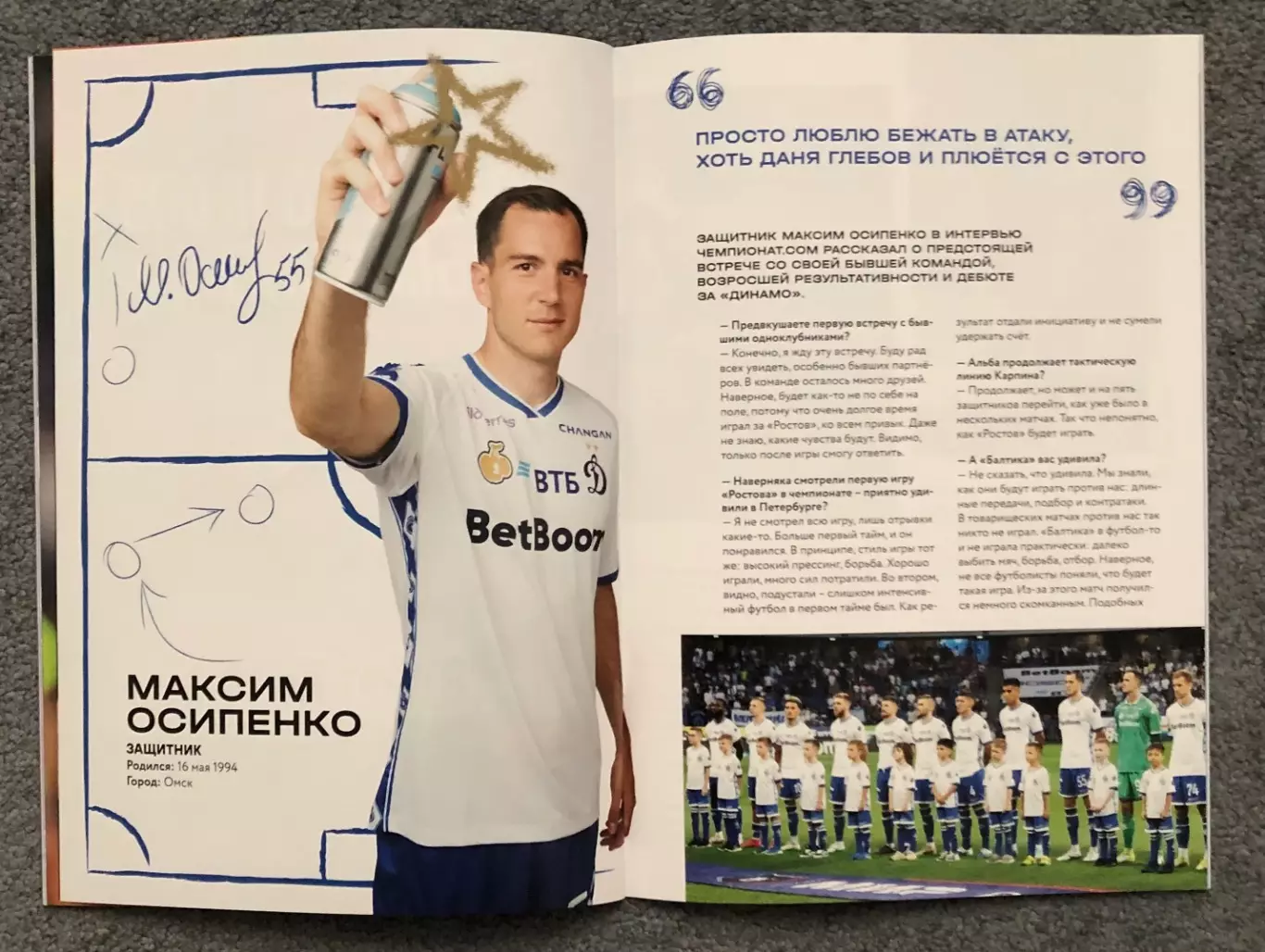 Динамо Москва - Ростов Ростов-на-Дону, 26.07.2025 6