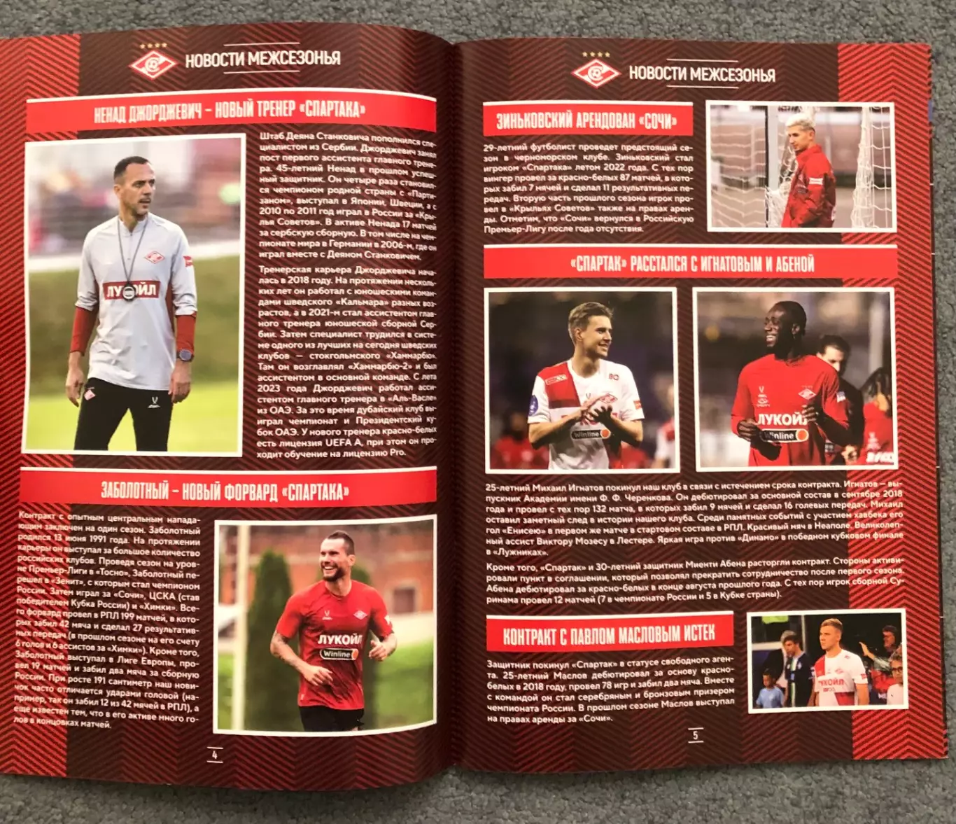 Спартак Москва - Динамо Махачкала, 19.07.2025 1