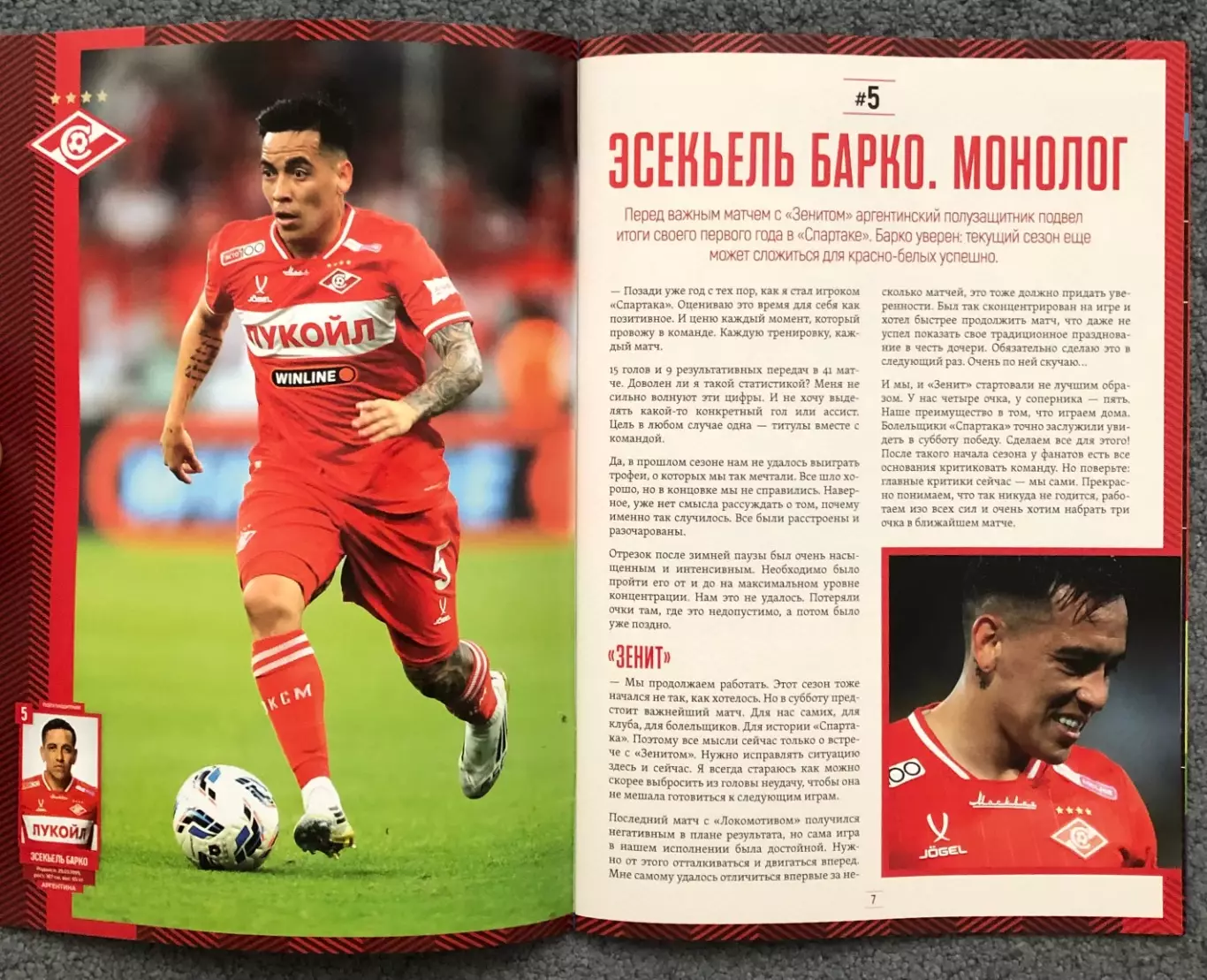 Спартак Москва - Зенит Санкт-Петербург, 16.08.2025 1