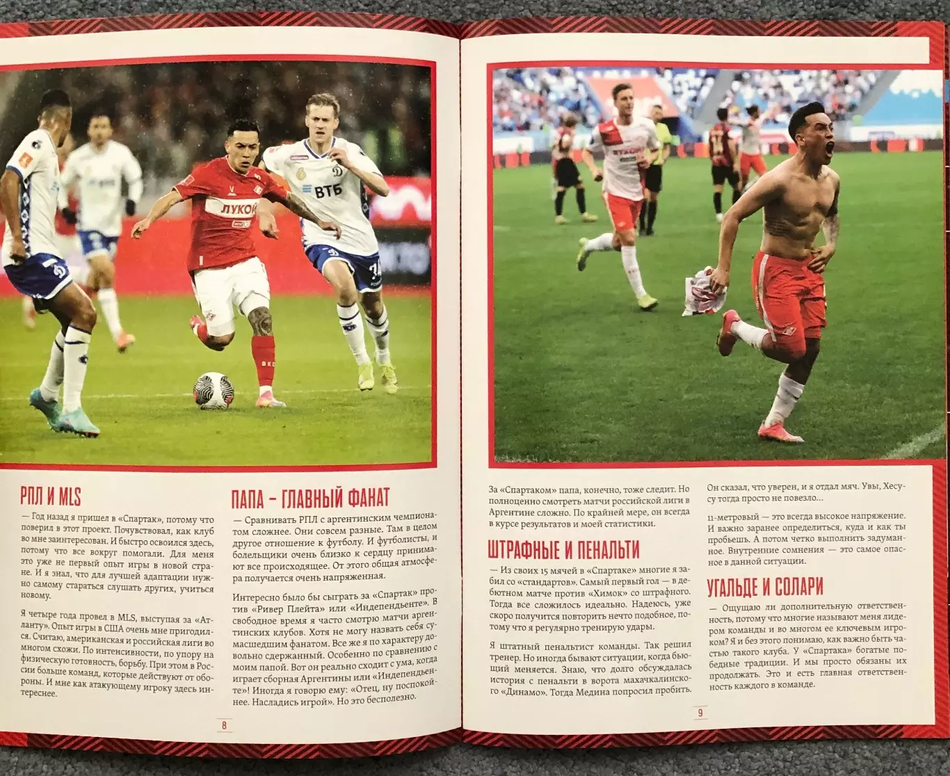 Спартак Москва - Зенит Санкт-Петербург, 16.08.2025 2