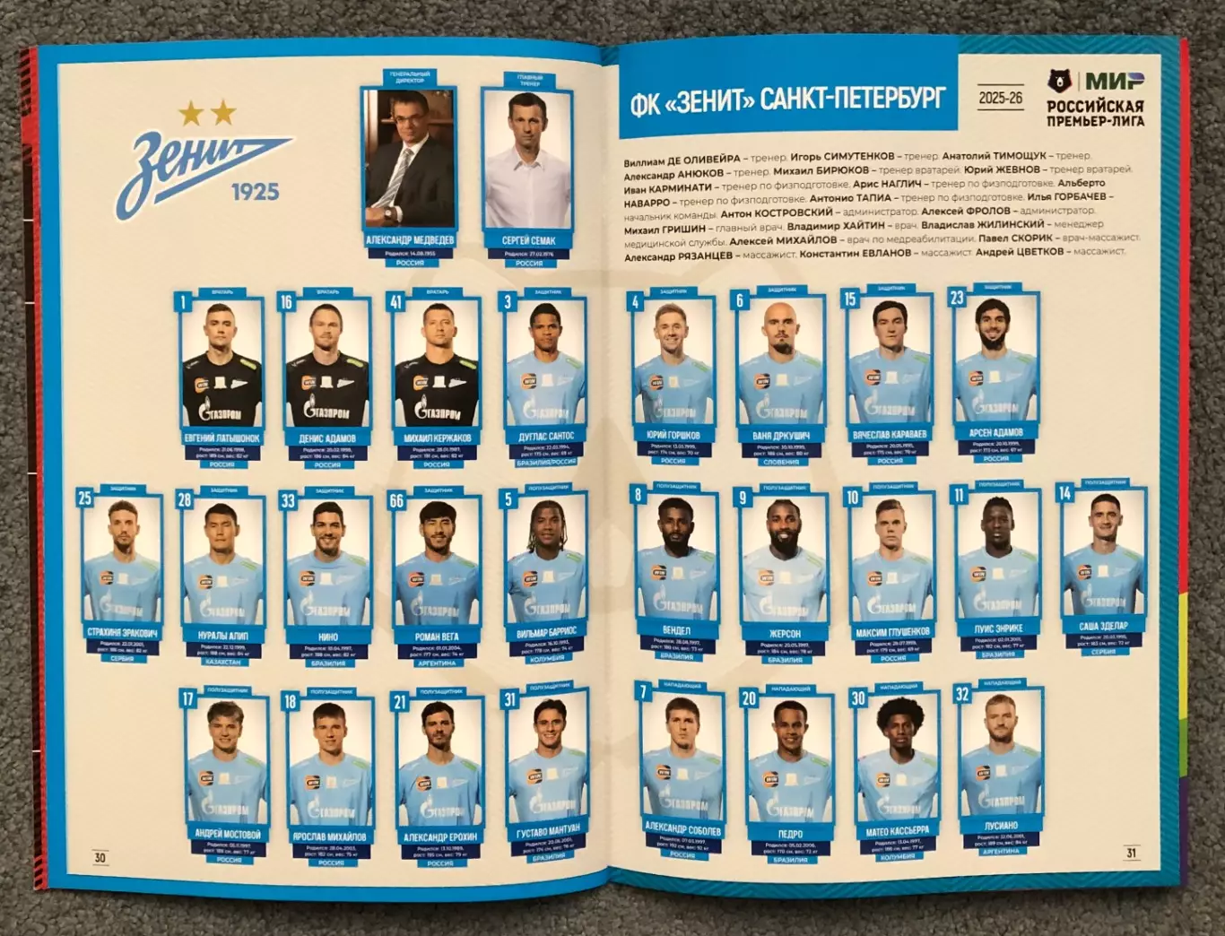 Спартак Москва - Зенит Санкт-Петербург, 16.08.2025 7