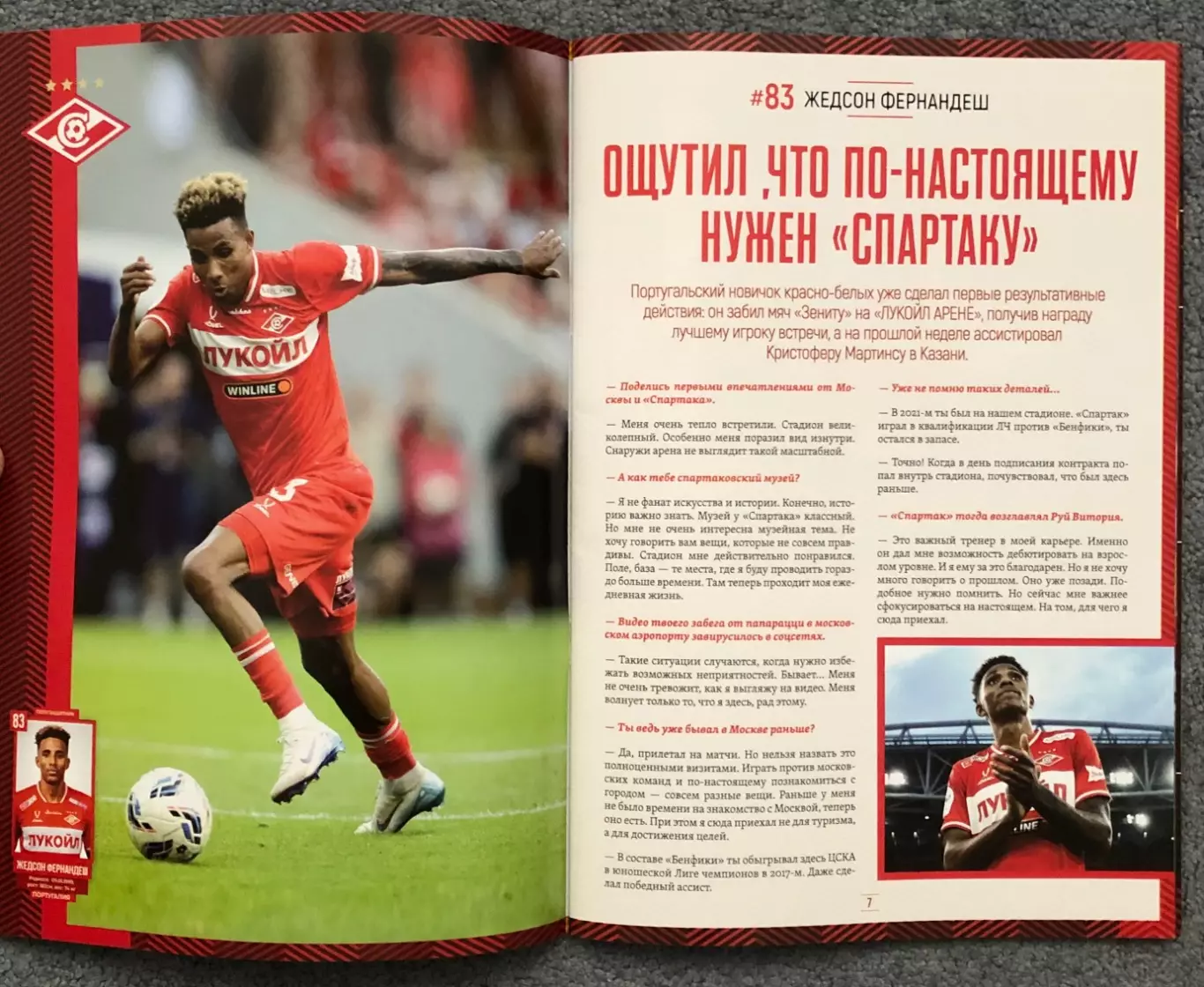 Спартак Москва - Сочи, 30.08.2025 1