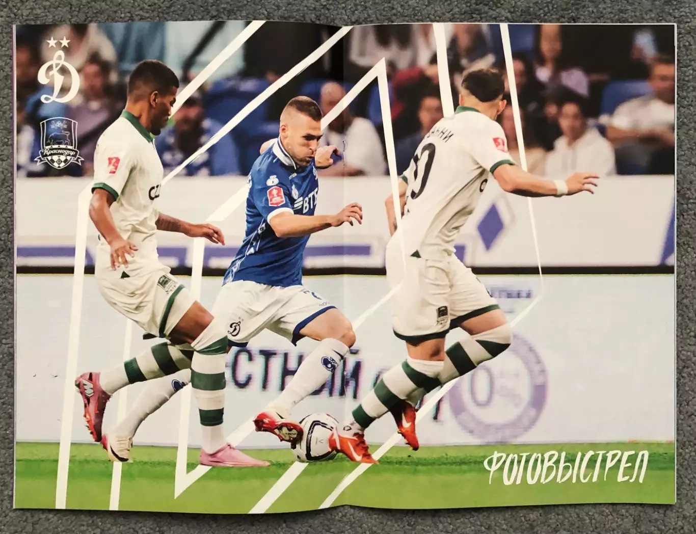 Динамо Москва - ЦСКА, 17.08.2025 5