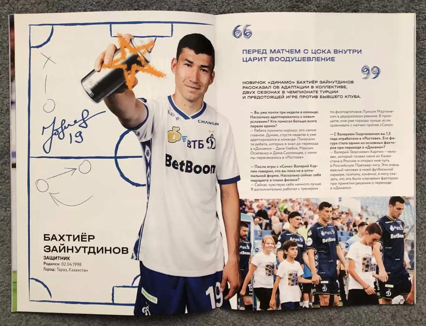 Динамо Москва - ЦСКА, 17.08.2025 6