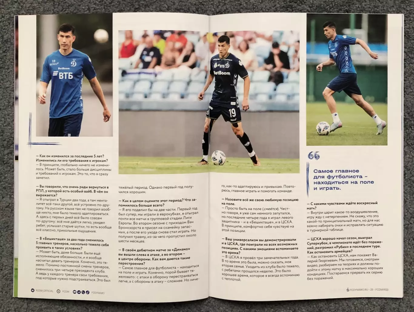 Динамо Москва - ЦСКА, 17.08.2025 7