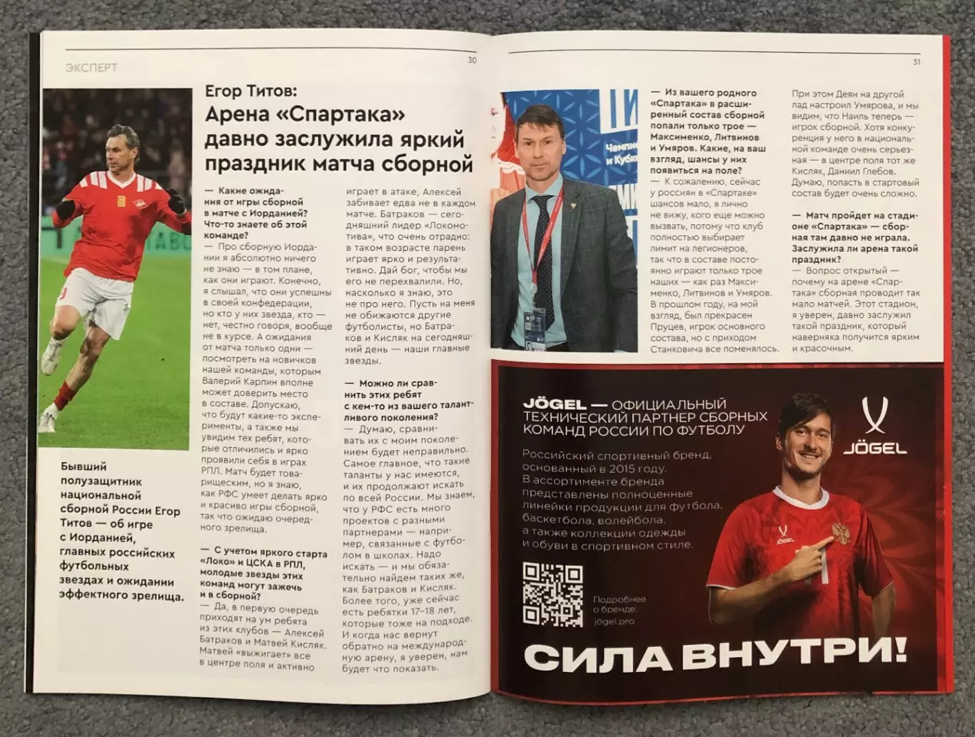 Россия - Иордания, 04.09.2025 7