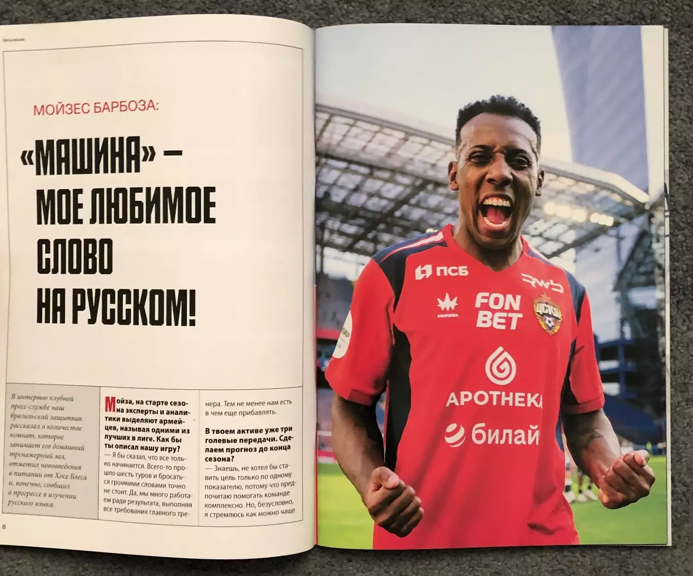 ЦСКА - Краснодар, 31.08.2025 3