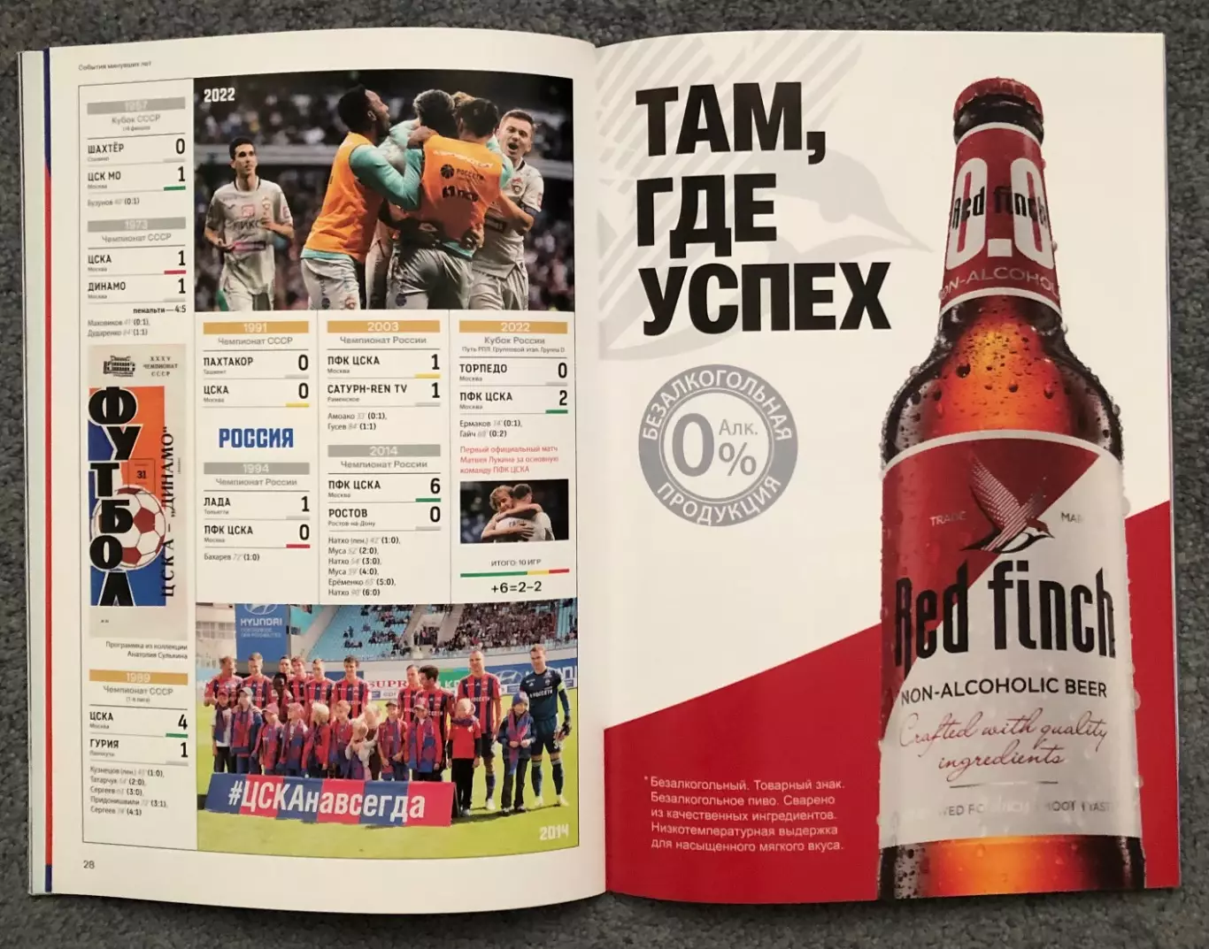 ЦСКА - Краснодар, 31.08.2025 5