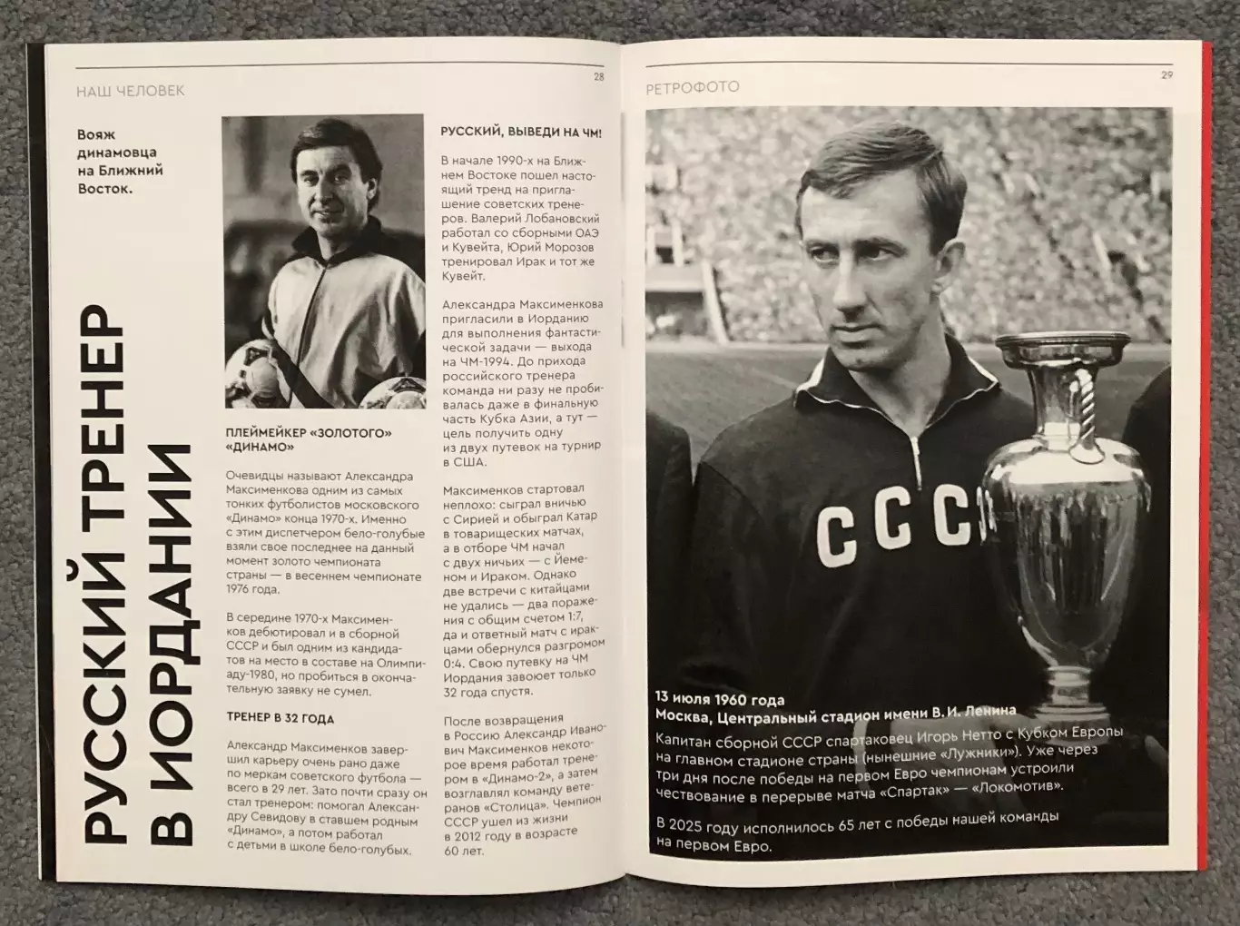 Россия - Иордания, 04.09.2025 6