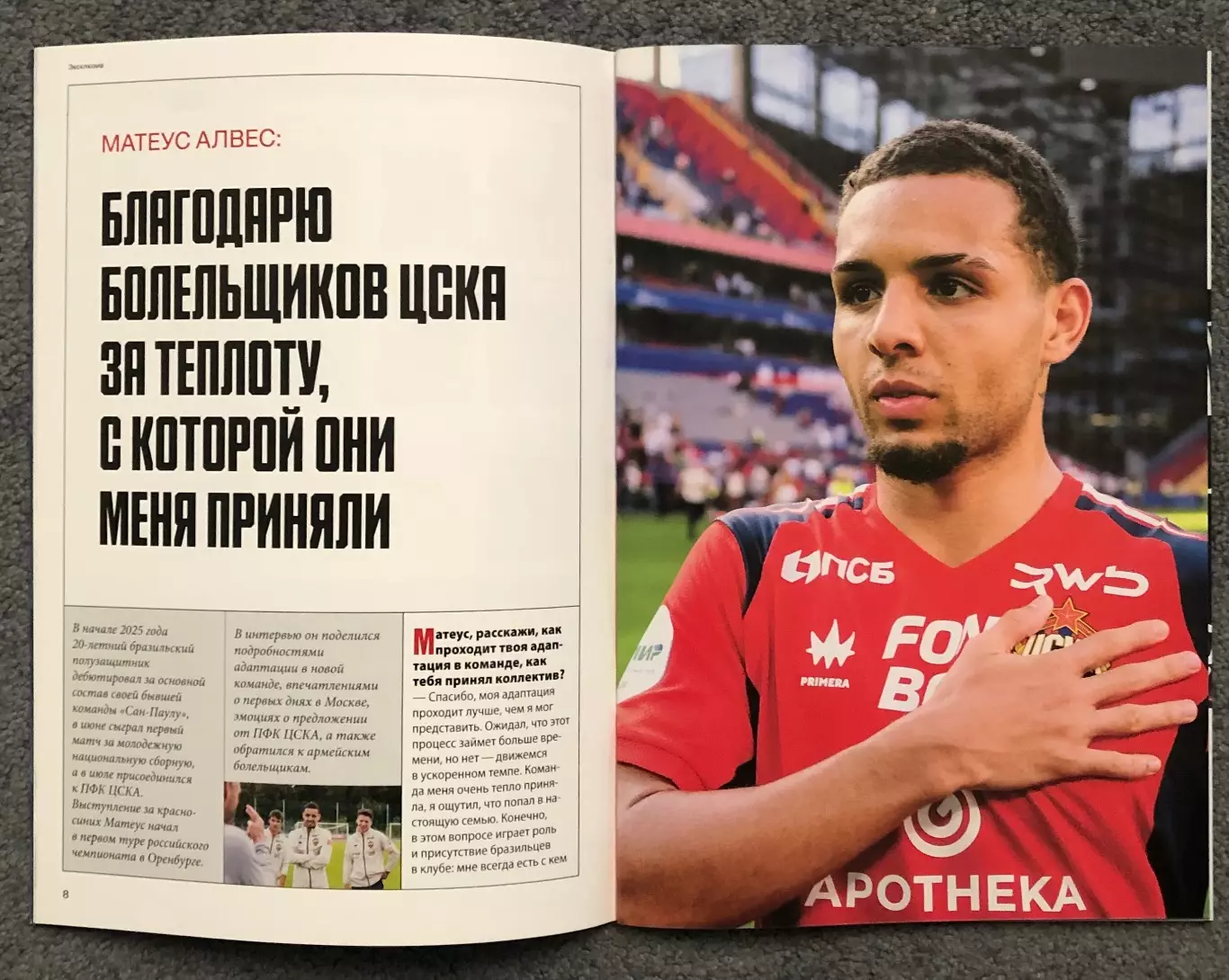 ЦСКА - Акрон Тольятти, 24.08.2025 3