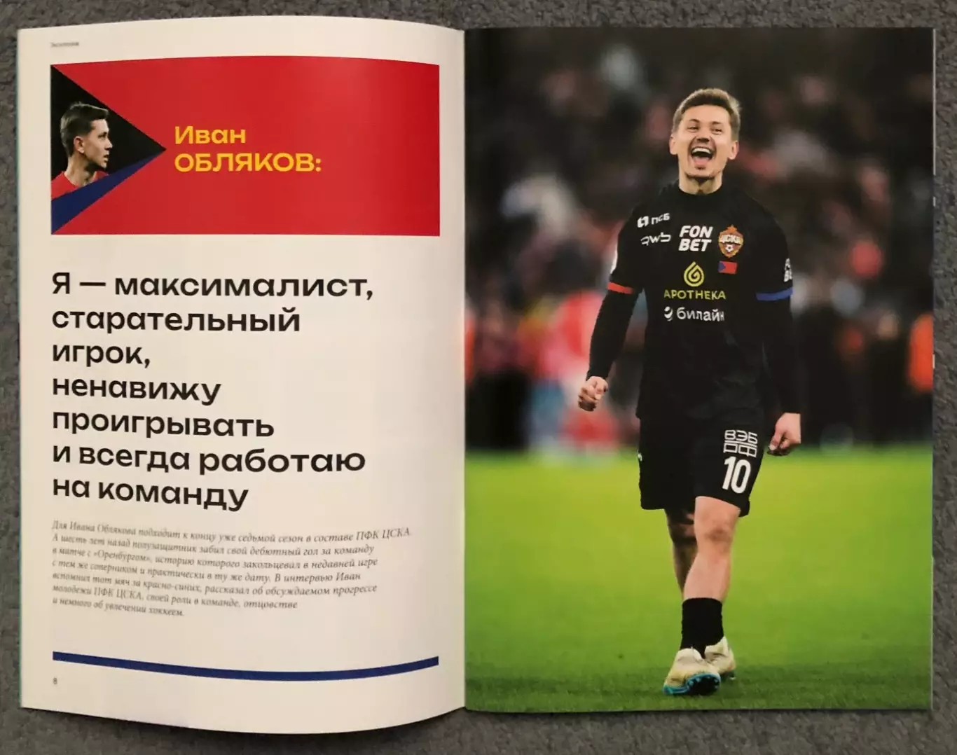 ЦСКА - Краснодар, 10.05.2025 2