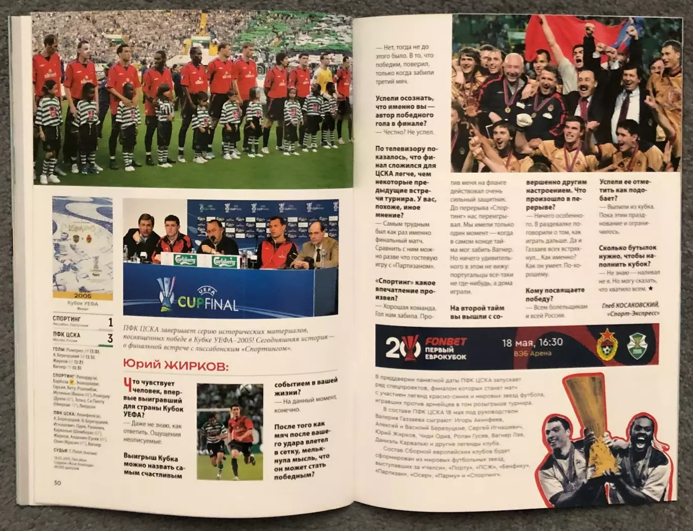 ЦСКА - Краснодар, 10.05.2025 5