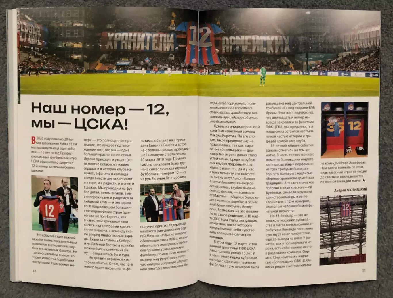 ЦСКА - Краснодар, 10.05.2025 6