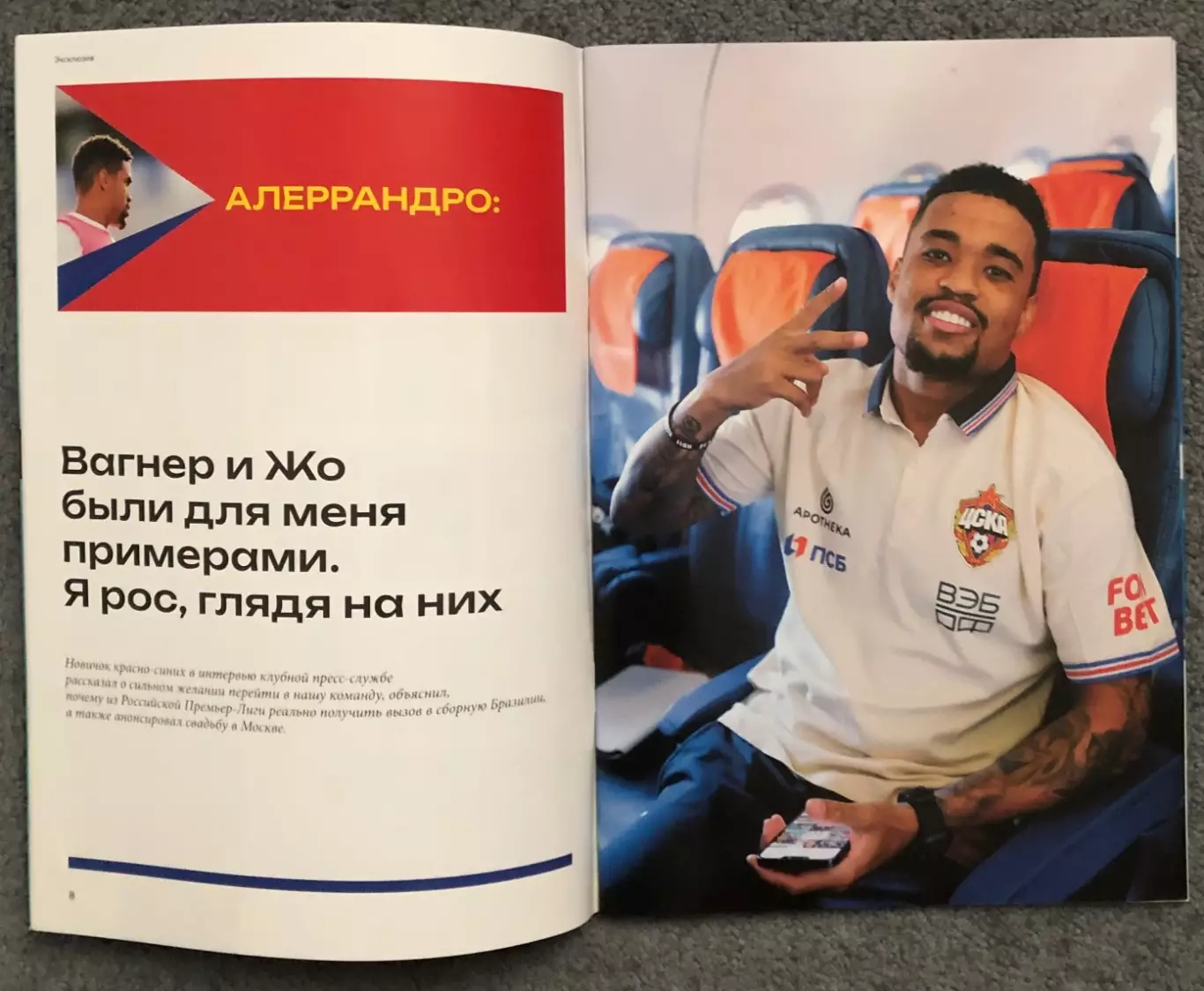 ЦСКА - Динамо Москва, 06.04.2025 2