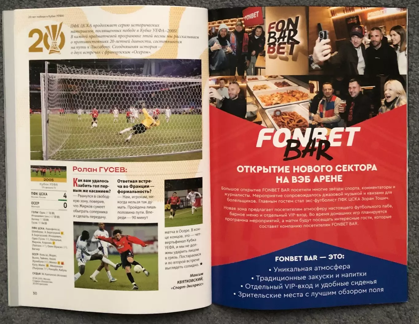 ЦСКА - Динамо Москва, 06.04.2025 5