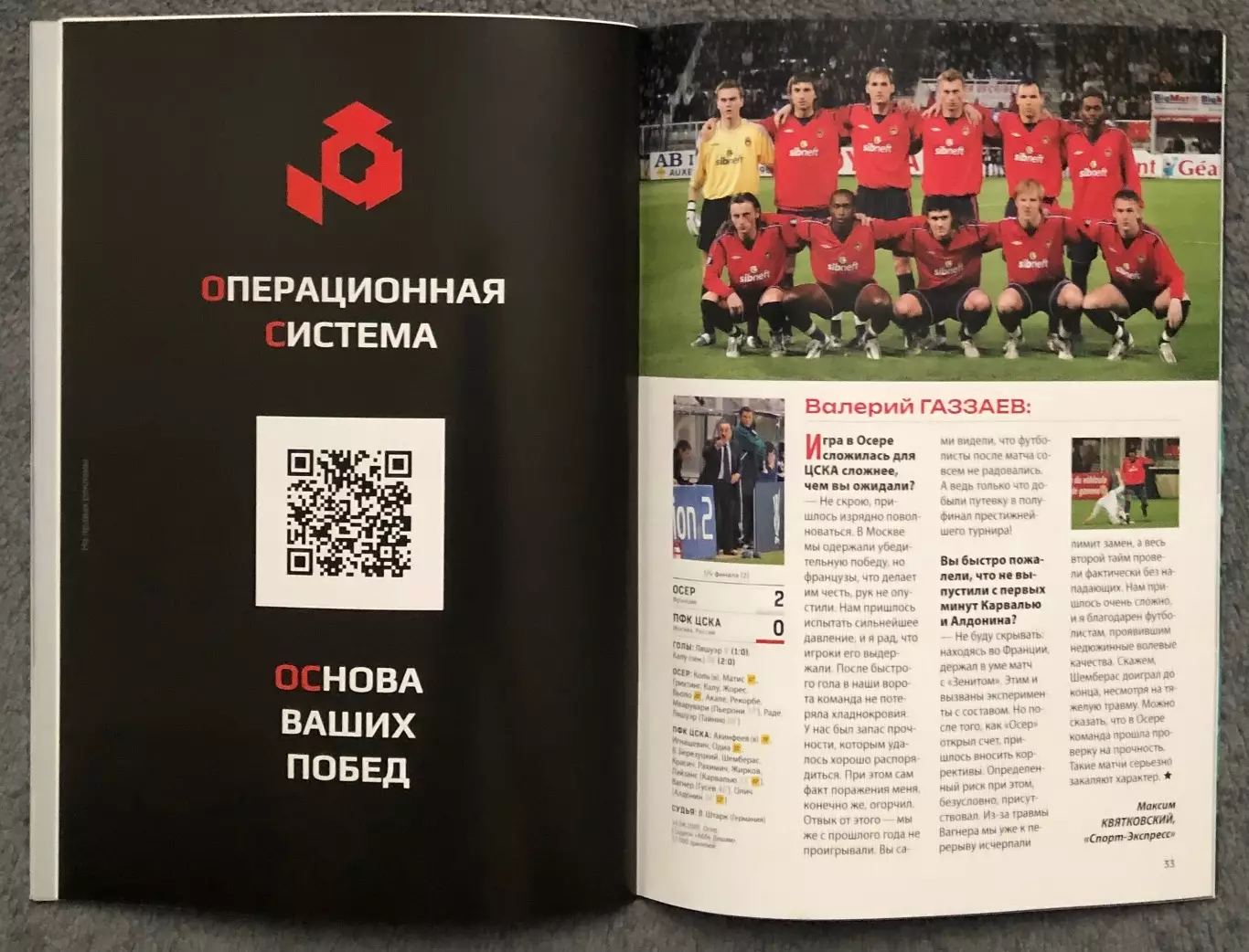 ЦСКА - Динамо Москва, 06.04.2025 6