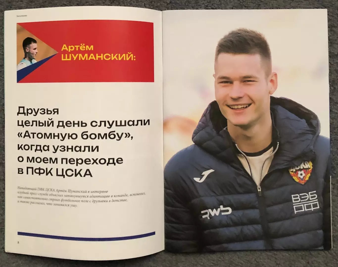 ЦСКА - Динамо Махачкала, 29.03.2025 2