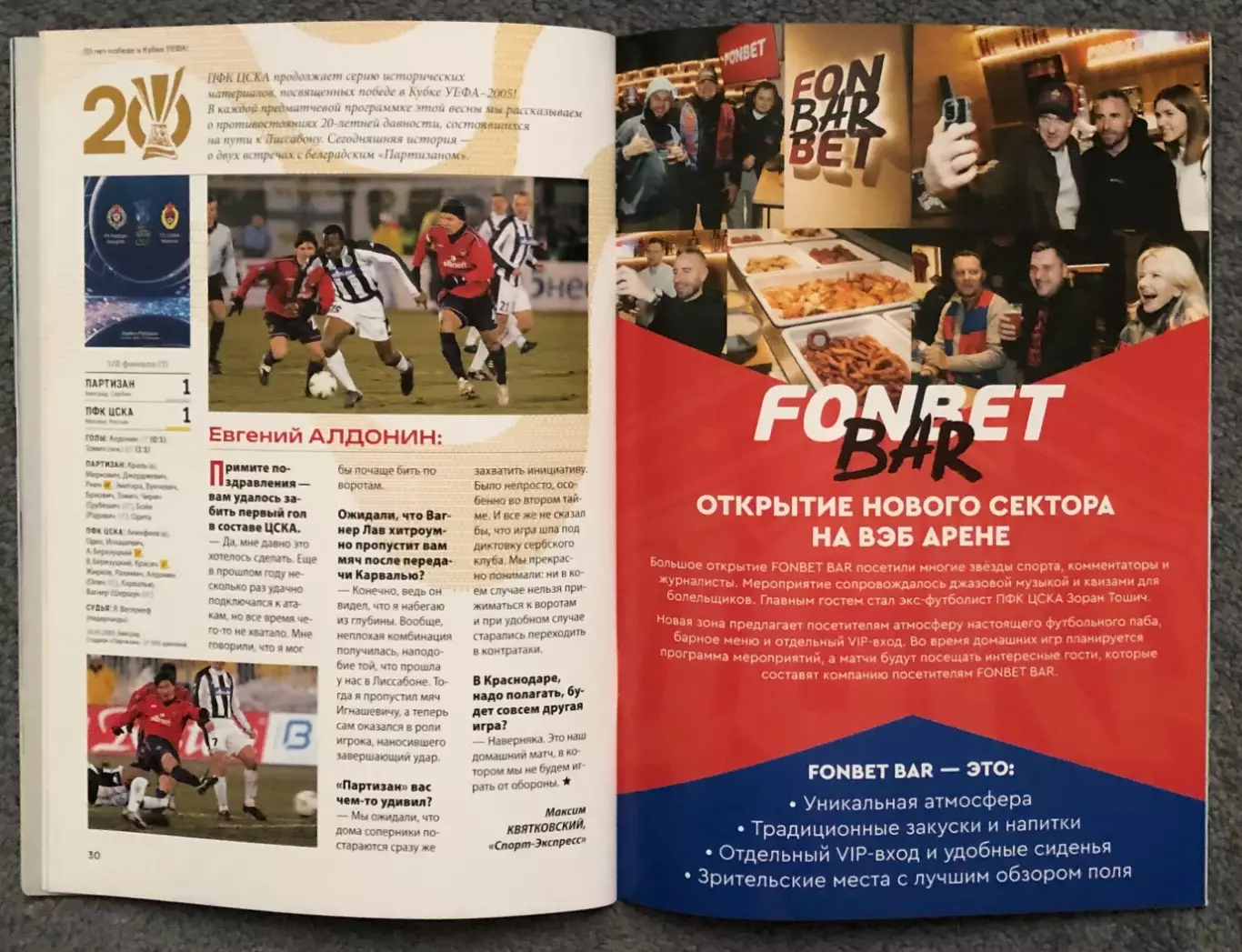 ЦСКА - Динамо Махачкала, 29.03.2025 5