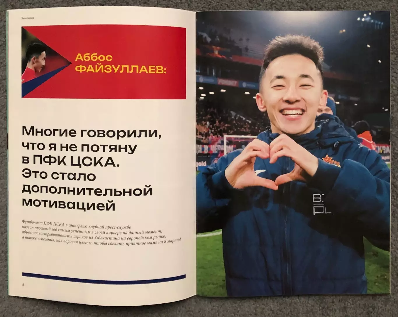 ЦСКА - Химки Московская область, 08.03.2025 2