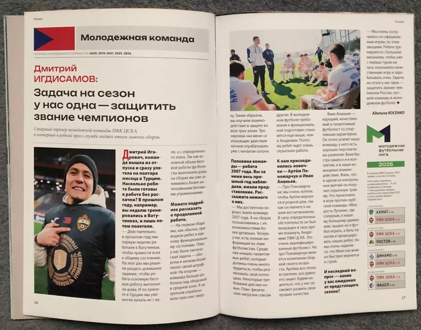 ЦСКА - Химки Московская область, 08.03.2025 4