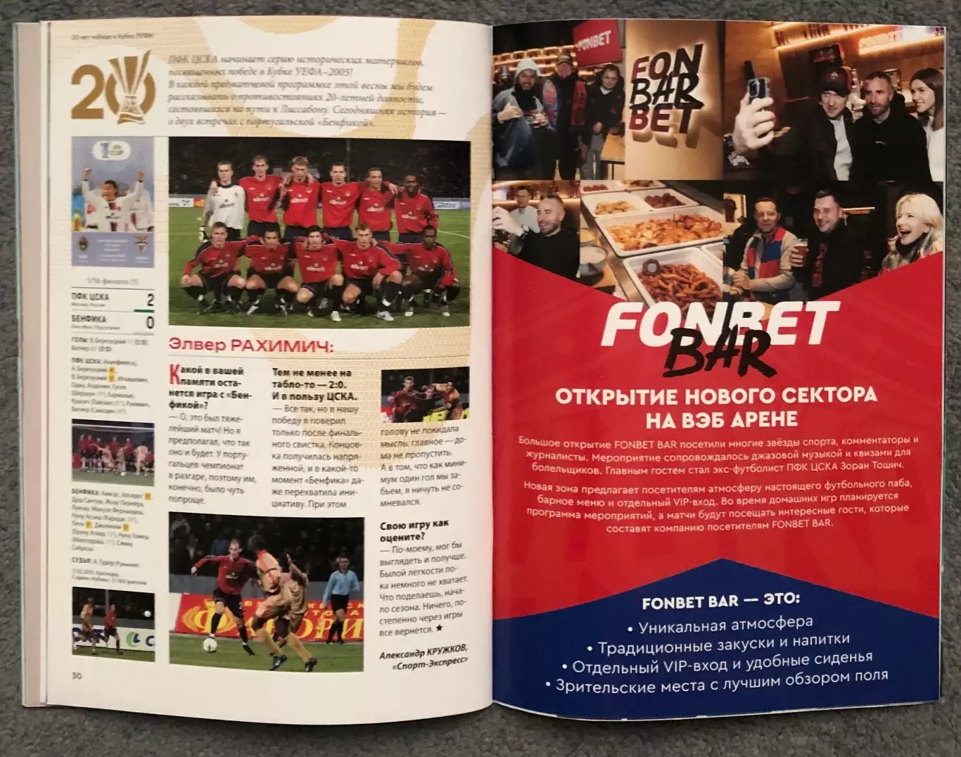 ЦСКА - Химки Московская область, 08.03.2025 5