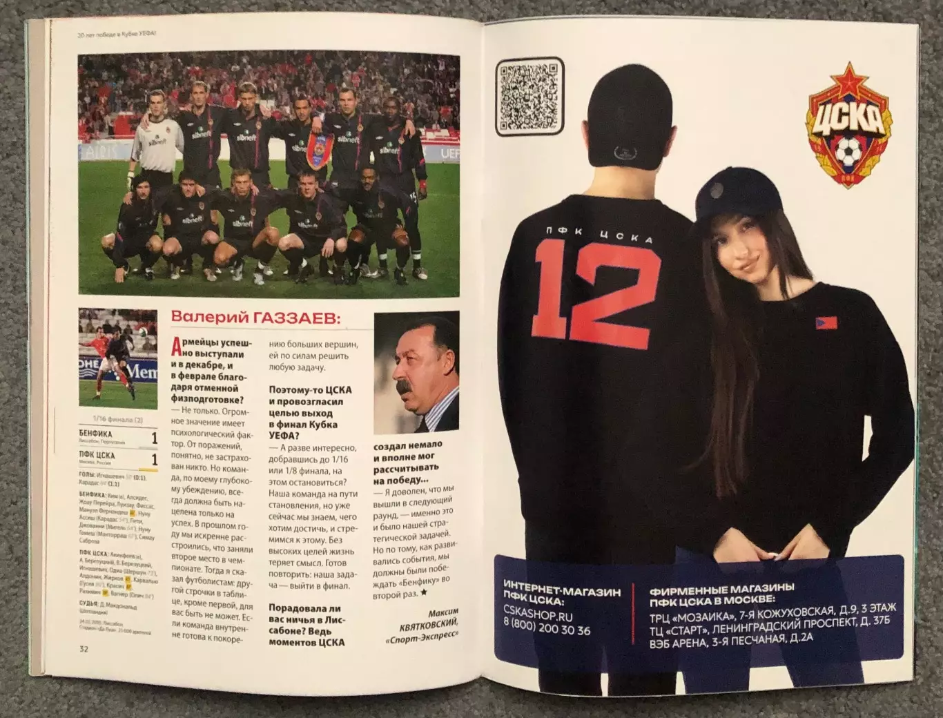 ЦСКА - Химки Московская область, 08.03.2025 6