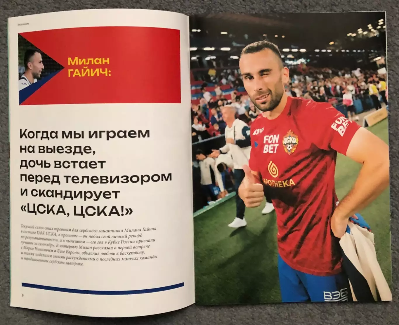 ЦСКА - Рубин Казань, 30.11.2024 2