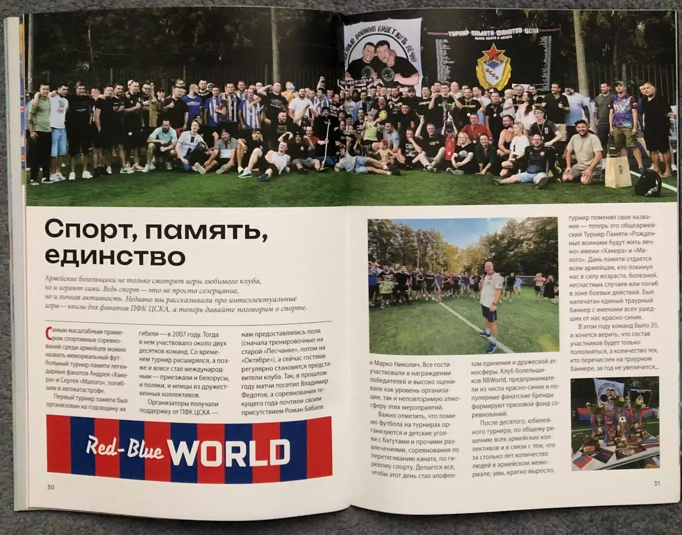 ЦСКА - Рубин Казань, 30.11.2024 5