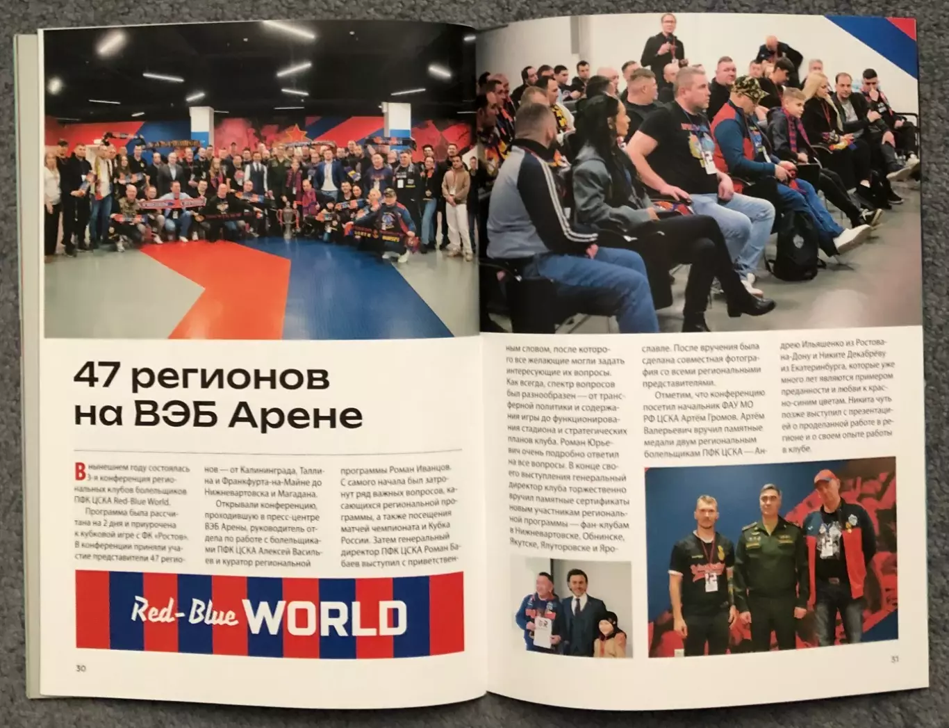 ЦСКА - Акрон Тольятти, 24.08.2024 6