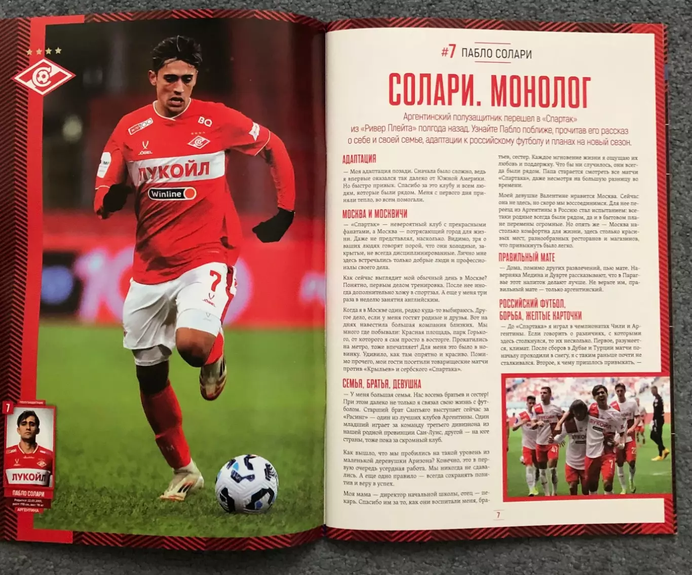 Спартак Москва - Динамо Махачкала, 19.07.2025 2