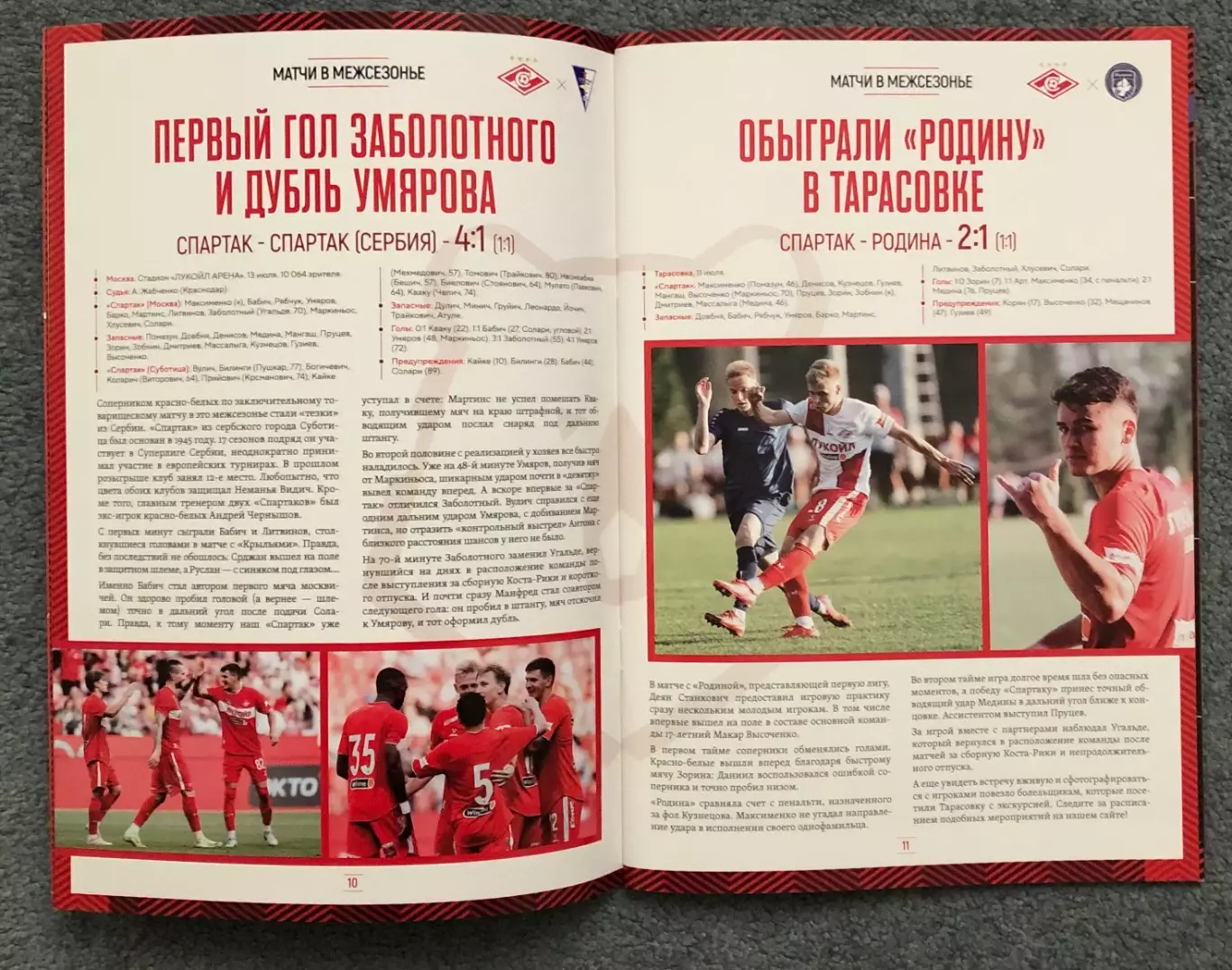 Спартак Москва - Динамо Махачкала, 19.07.2025 3