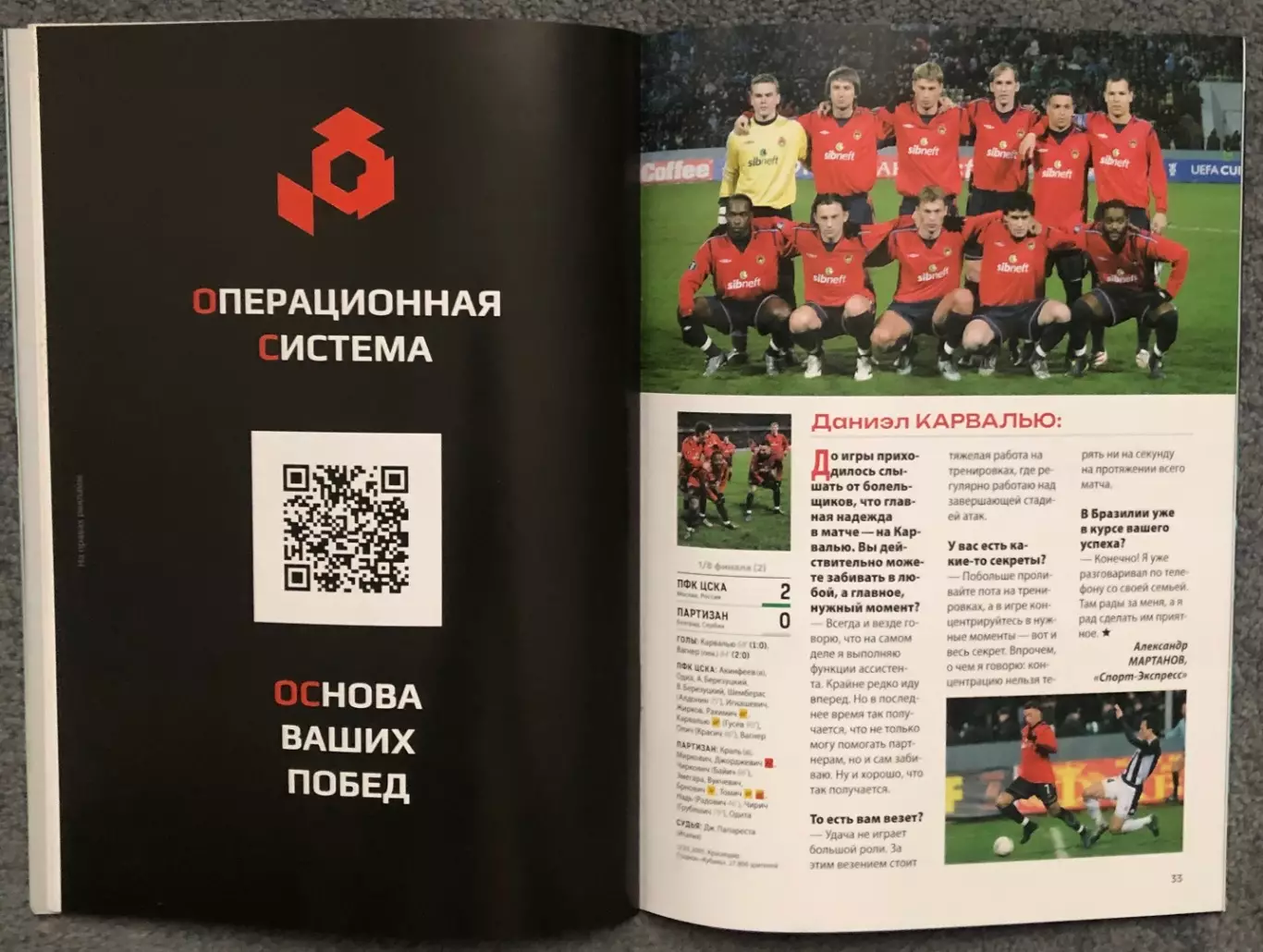 ЦСКА - Динамо Махачкала, 29.03.2025 5