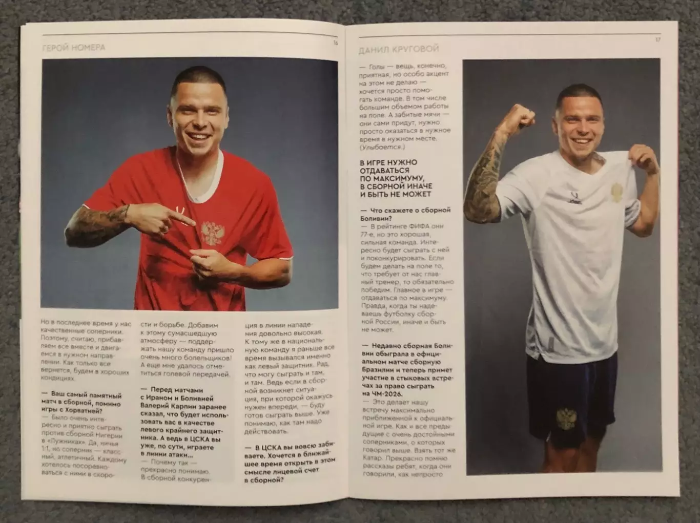 Россия - Боливия, 14.10.2025 4