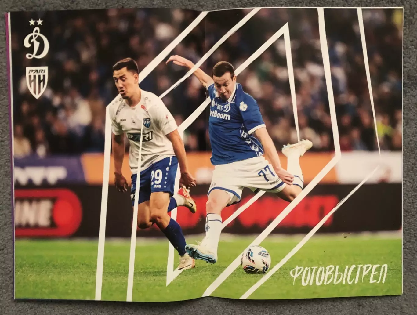 Динамо Москва - Спартак Москва, 13.09.2025 5