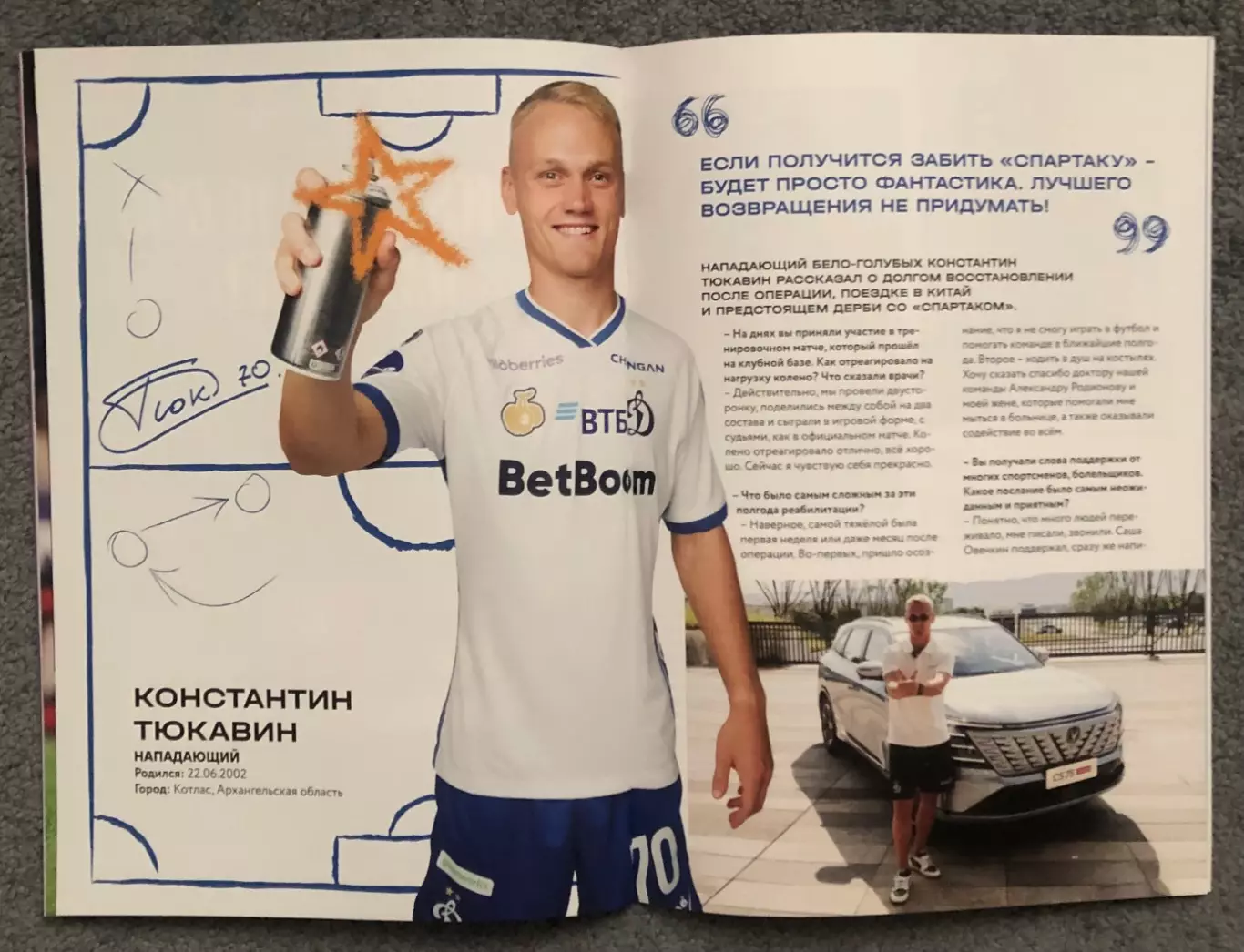 Динамо Москва - Спартак Москва, 13.09.2025 6