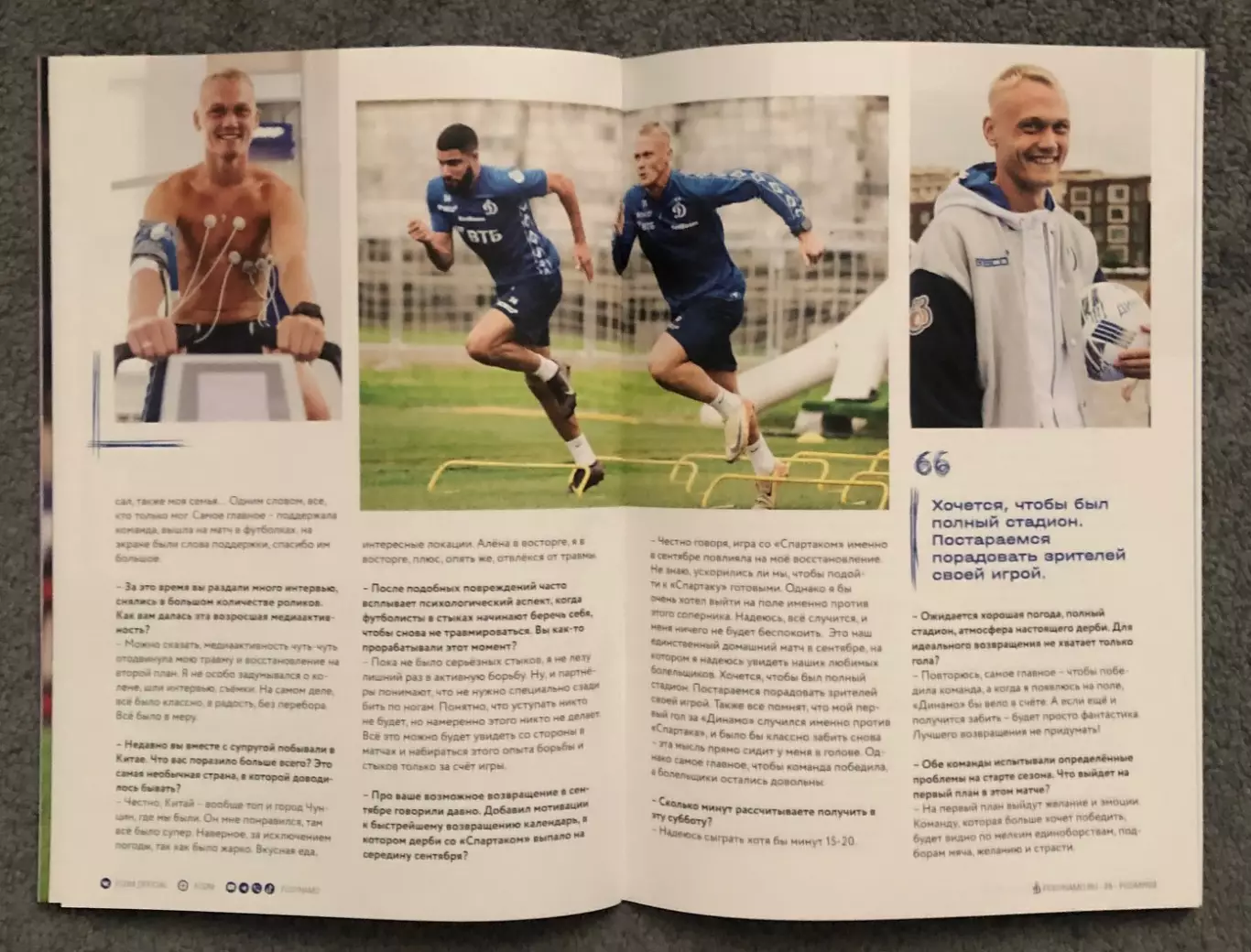 Динамо Москва - Спартак Москва, 13.09.2025 7