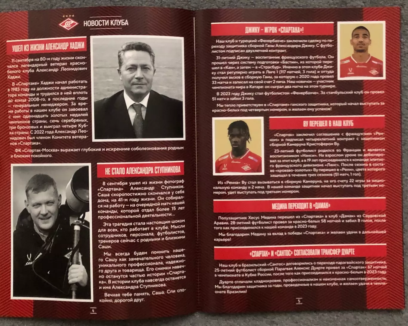 Спартак Москва - Ростов Ростов-на-Дону, 18.09.2025, Кубок 1