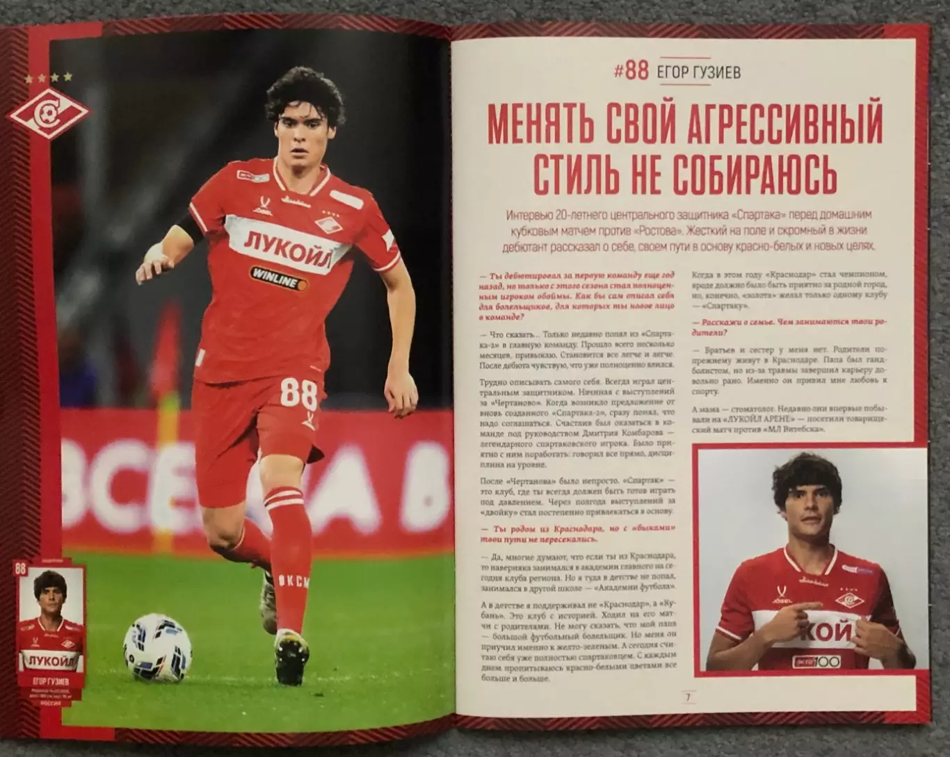 Спартак Москва - Ростов Ростов-на-Дону, 18.09.2025, Кубок 2