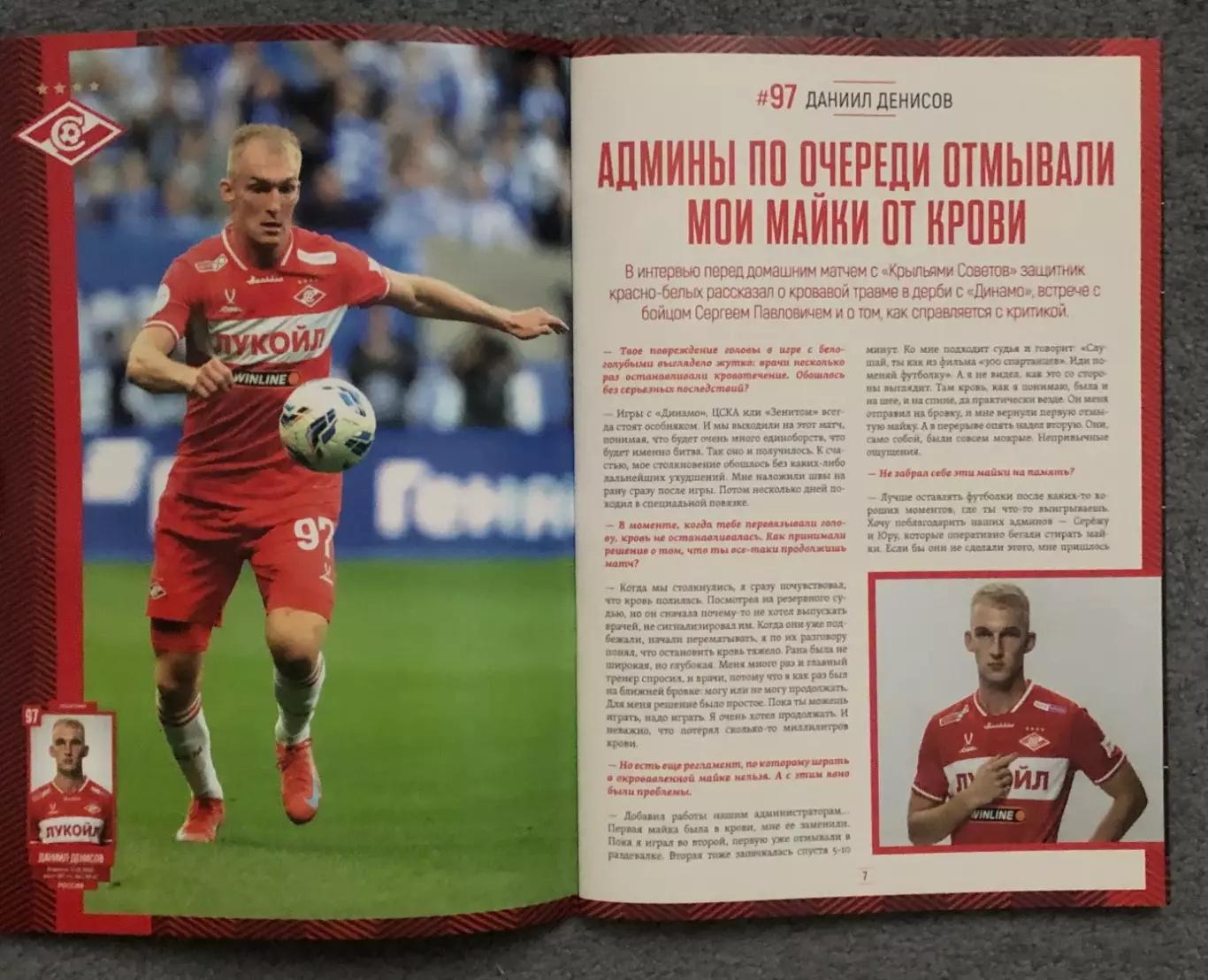 Спартак Москва - Крылья Советов Самара, 21.09.2025 1