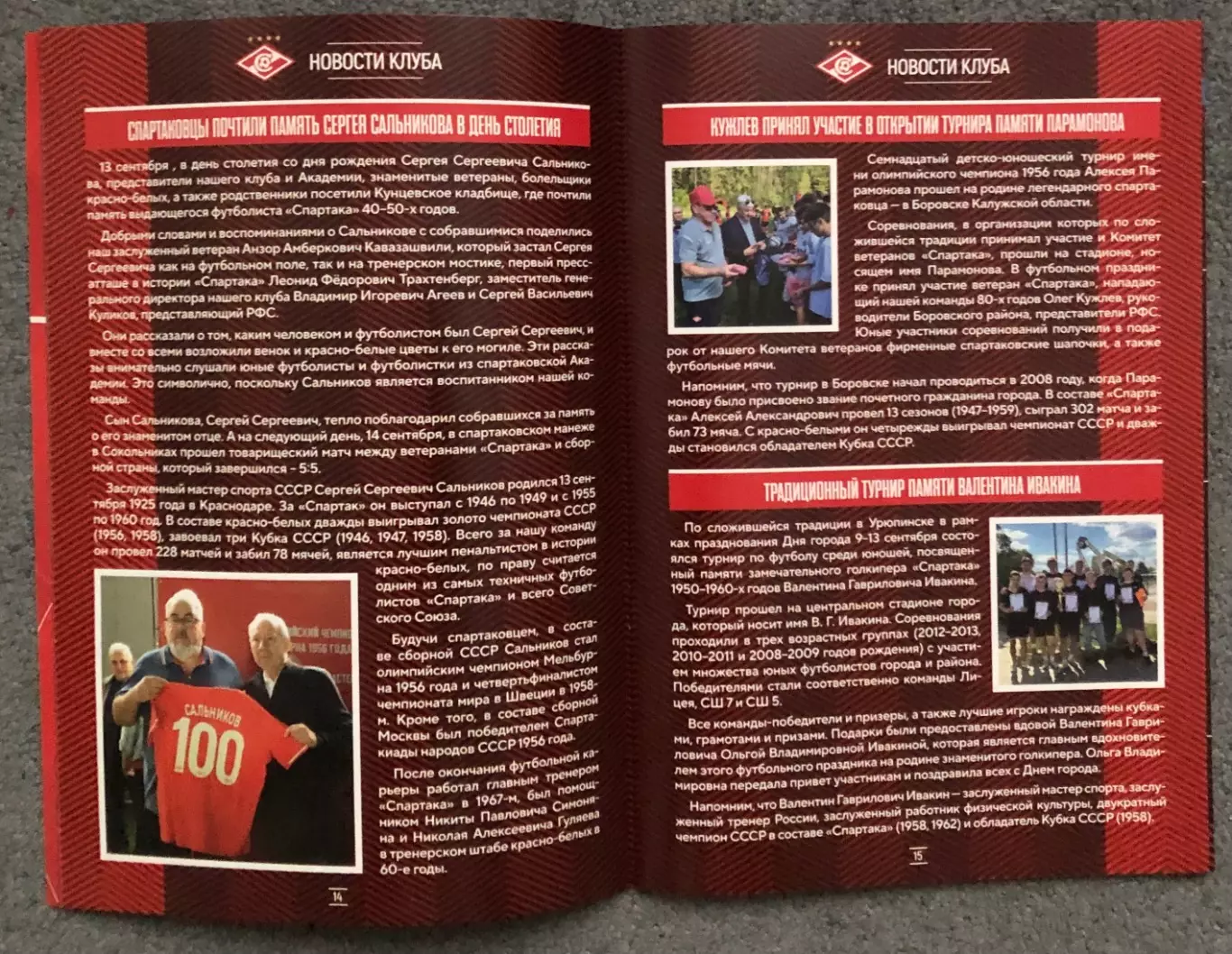 Спартак Москва - Крылья Советов Самара, 21.09.2025 3