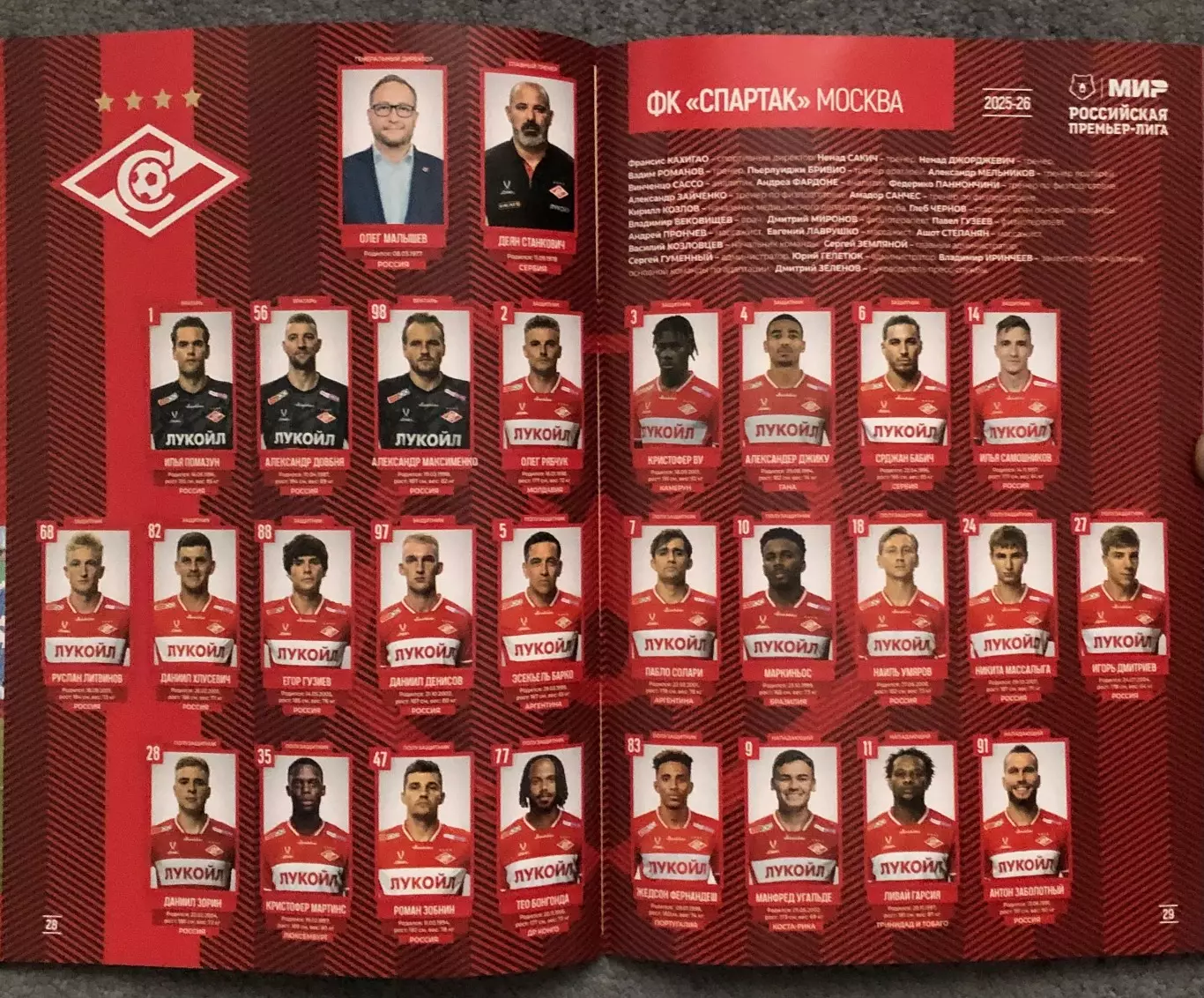 Спартак Москва - Крылья Советов Самара, 21.09.2025 6