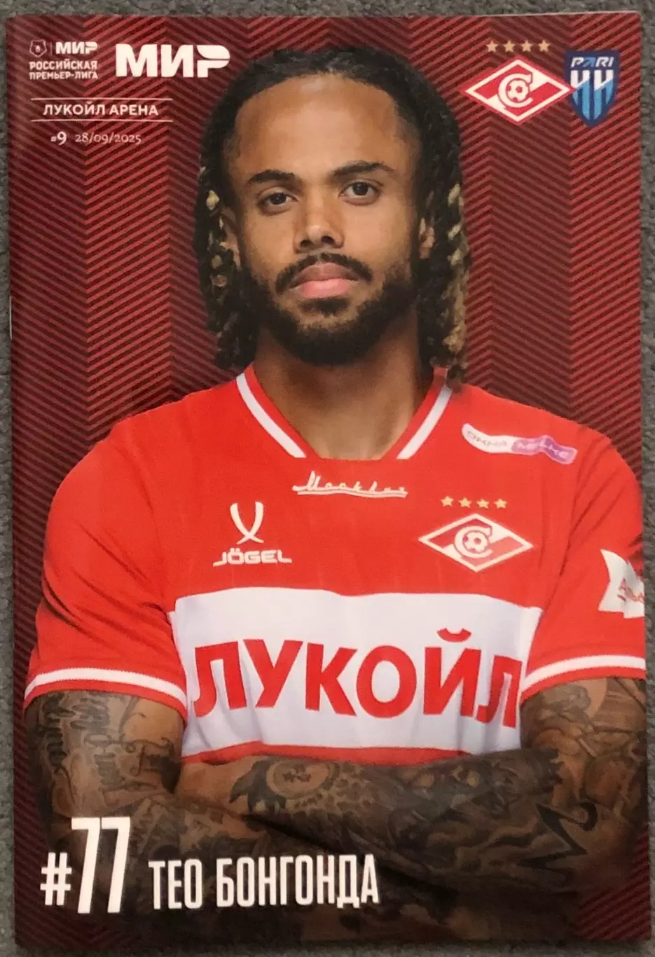 Спартак Москва - Пари НН Нижний Новгород, 28.09.2025