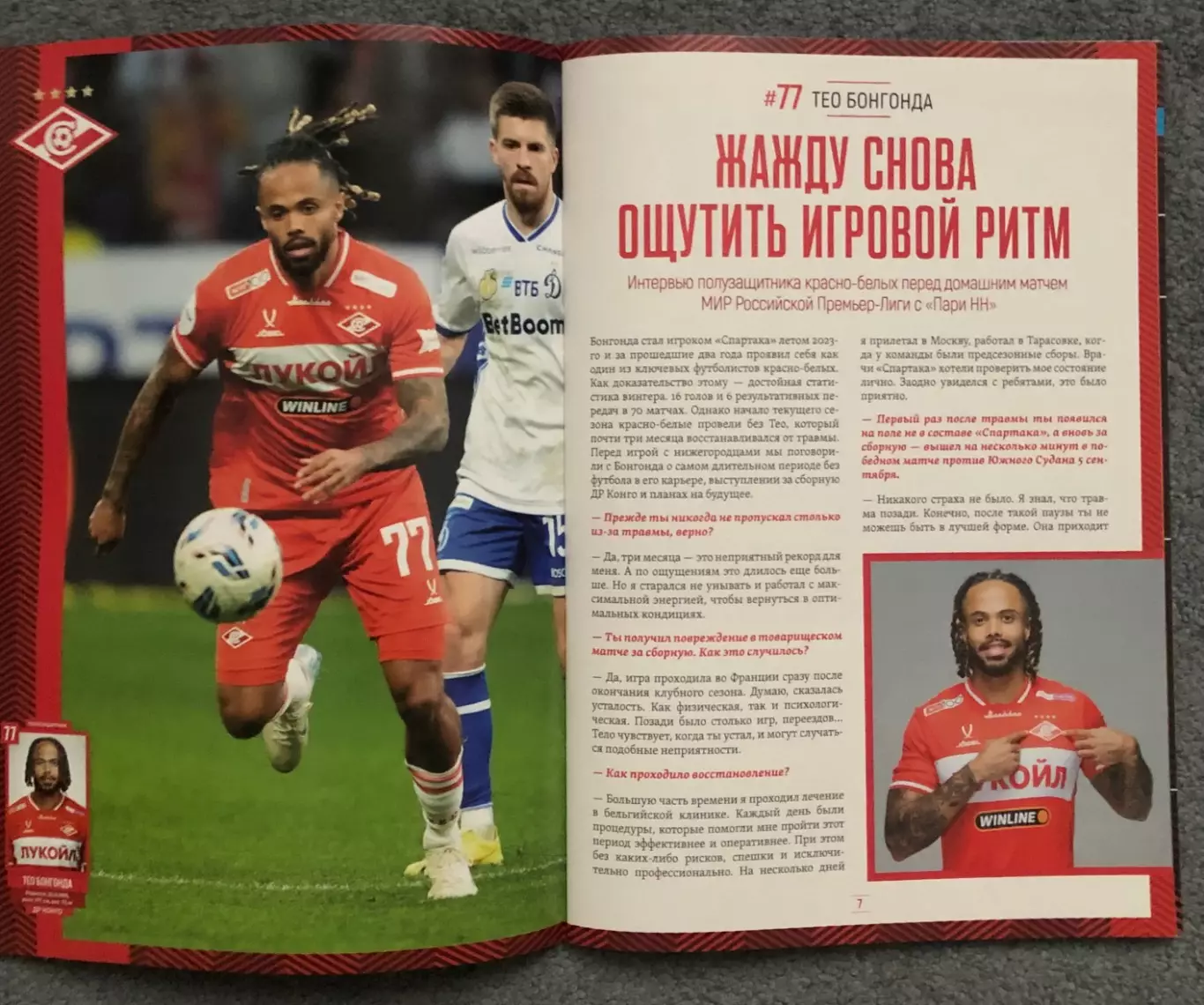 Спартак Москва - Пари НН Нижний Новгород, 28.09.2025 1