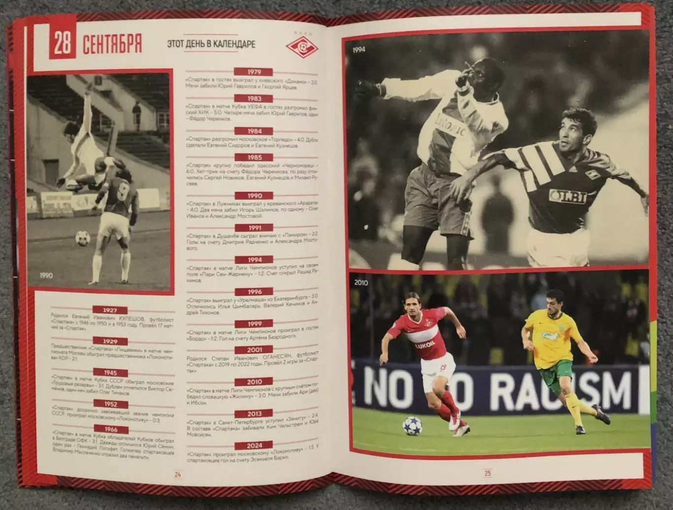 Спартак Москва - Пари НН Нижний Новгород, 28.09.2025 4