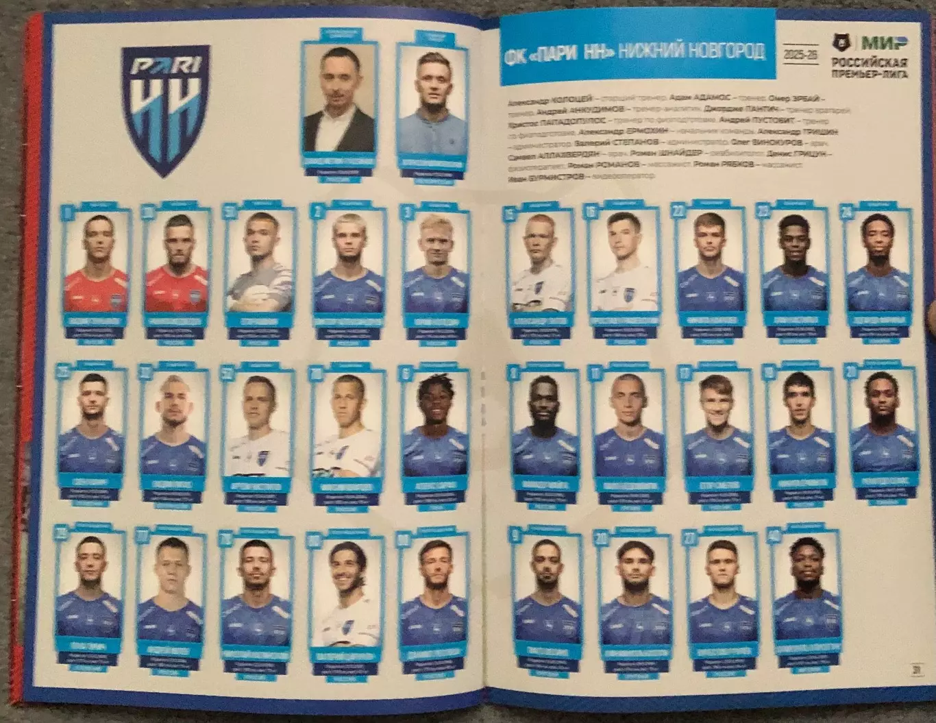 Спартак Москва - Пари НН Нижний Новгород, 28.09.2025 7