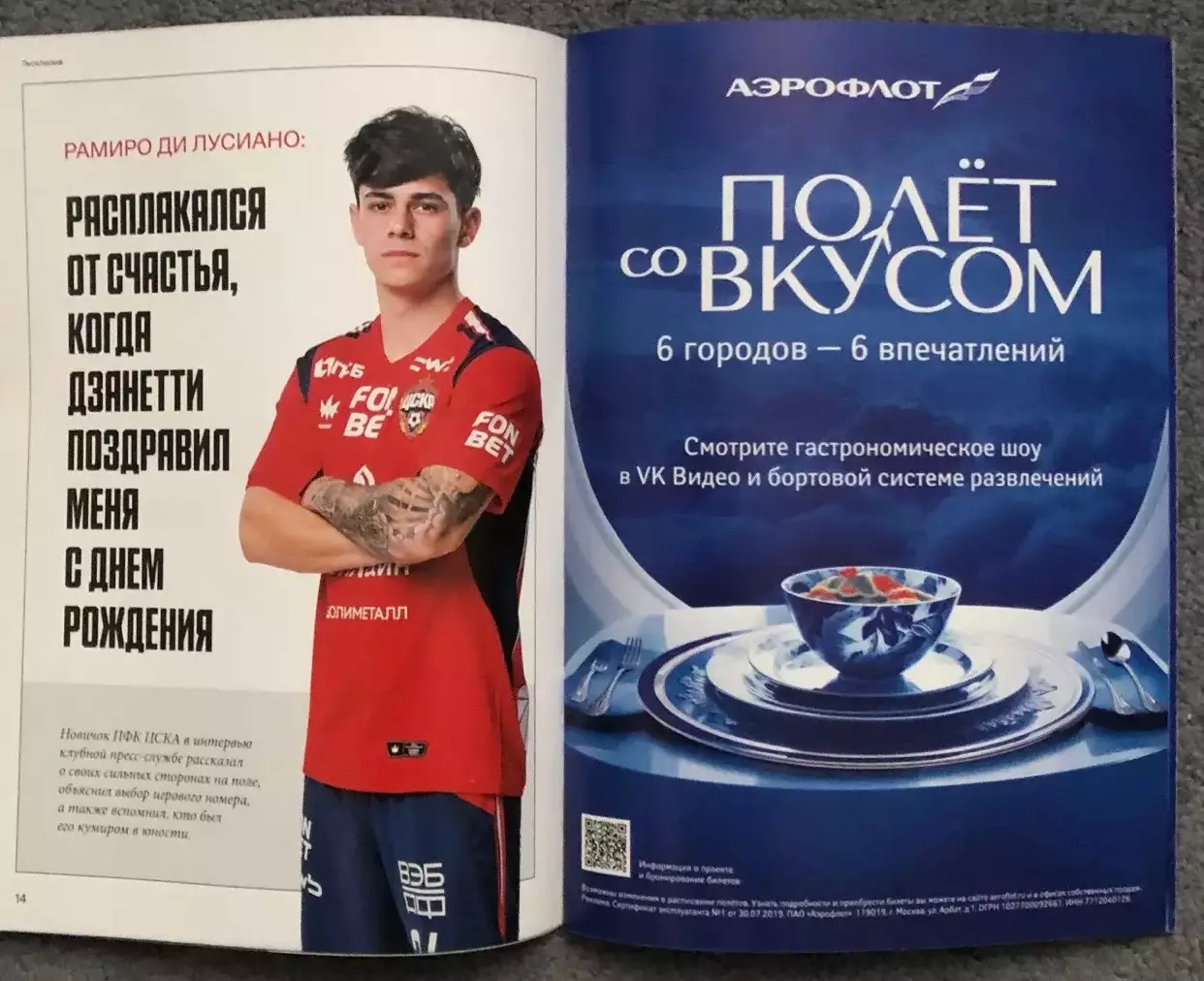 ЦСКА - Балтика Калининград, 18.09.2025, Кубок 3