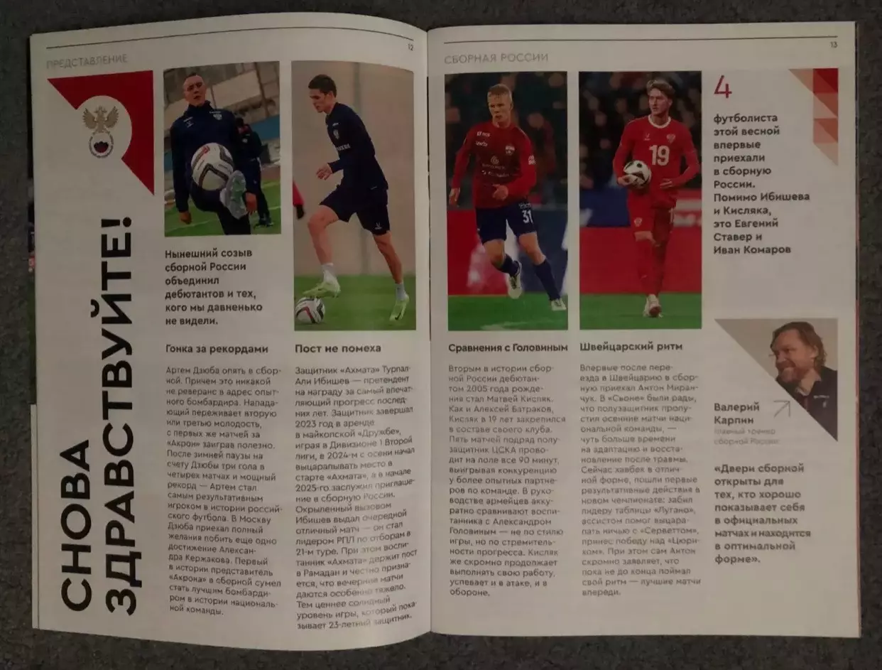 Россия - Замбия, 25.03.2025 3