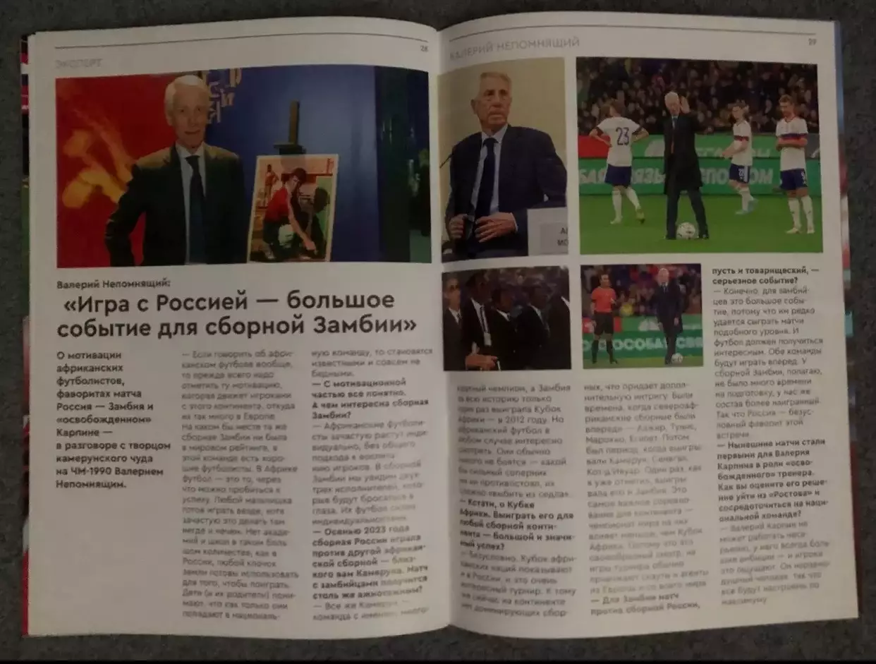 Россия - Замбия, 25.03.2025 6