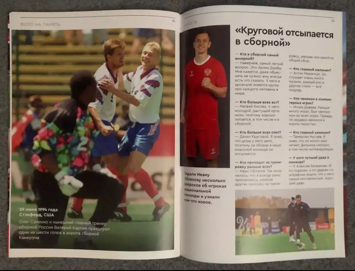 Россия - Замбия, 25.03.2025 7